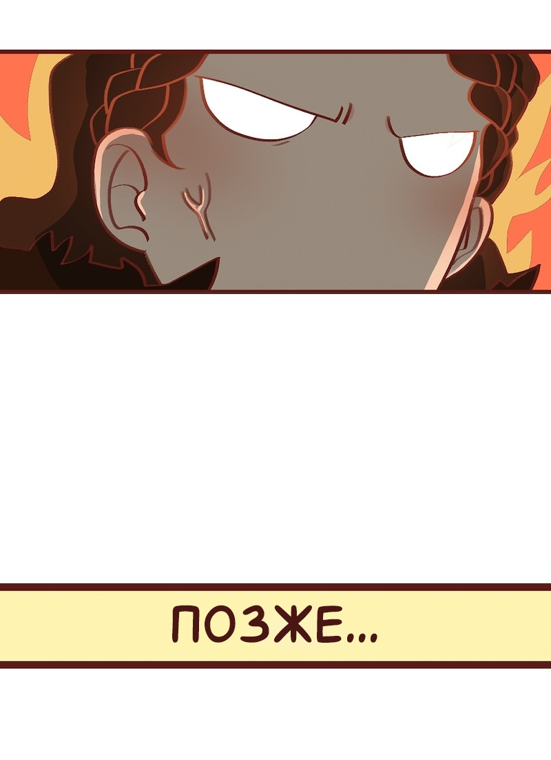 Манга Черная кровь - Глава 33.2 Страница 13