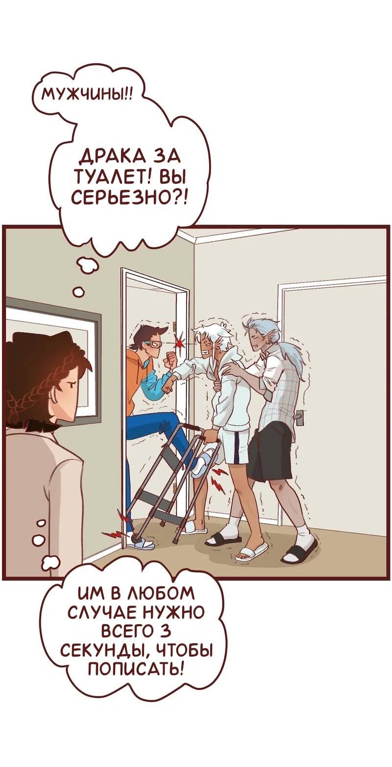 Манга Черная кровь - Глава 33.2 Страница 8