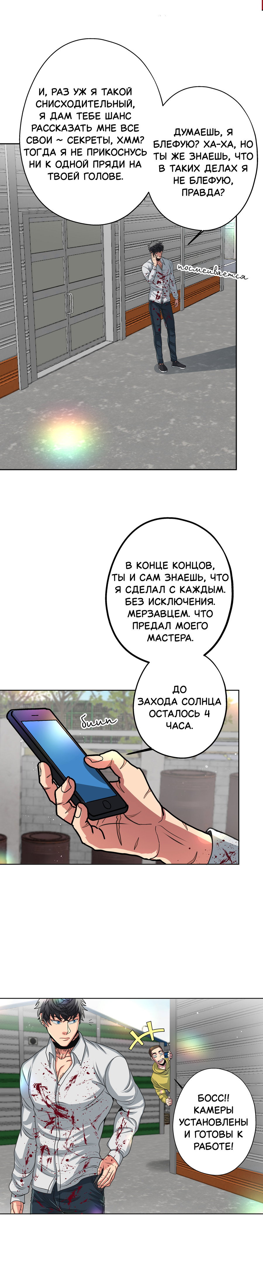 Манга Черная кровь - Глава 34.1 Страница 3