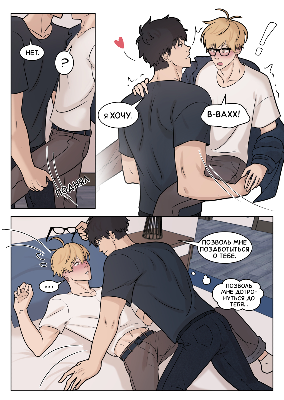 Манга Черная кровь - Глава 34.1 Страница 10