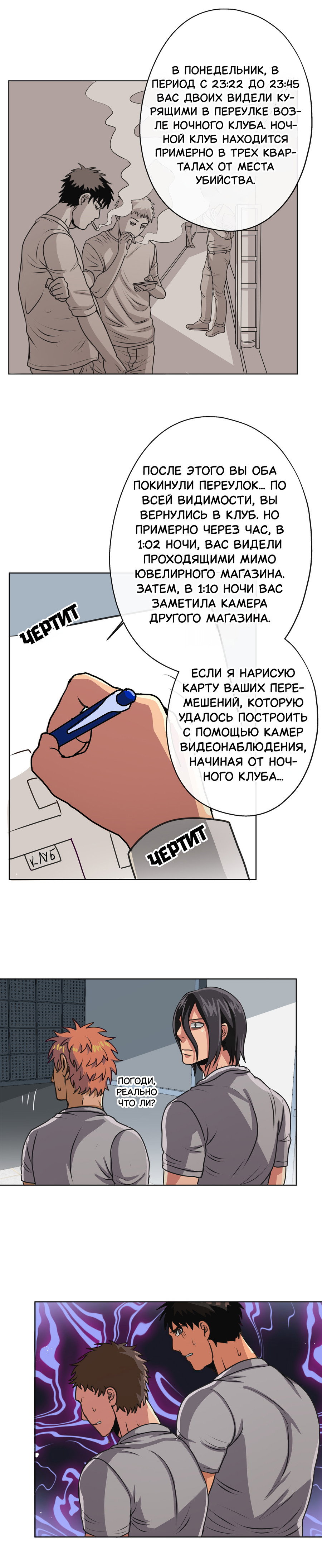 Манга Черная кровь - Глава 34.1 Страница 5