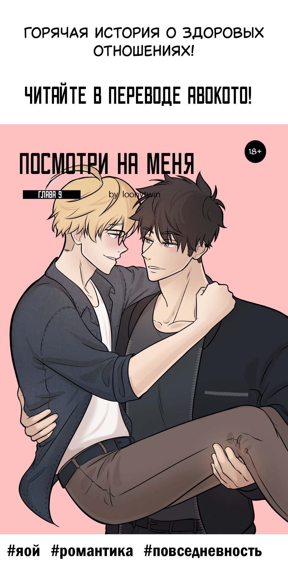 Манга Черная кровь - Глава 34.1 Страница 14