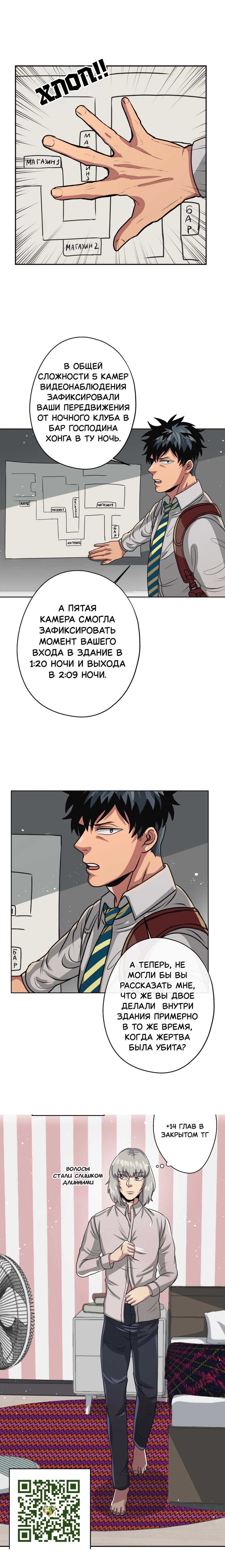 Манга Черная кровь - Глава 34.1 Страница 6