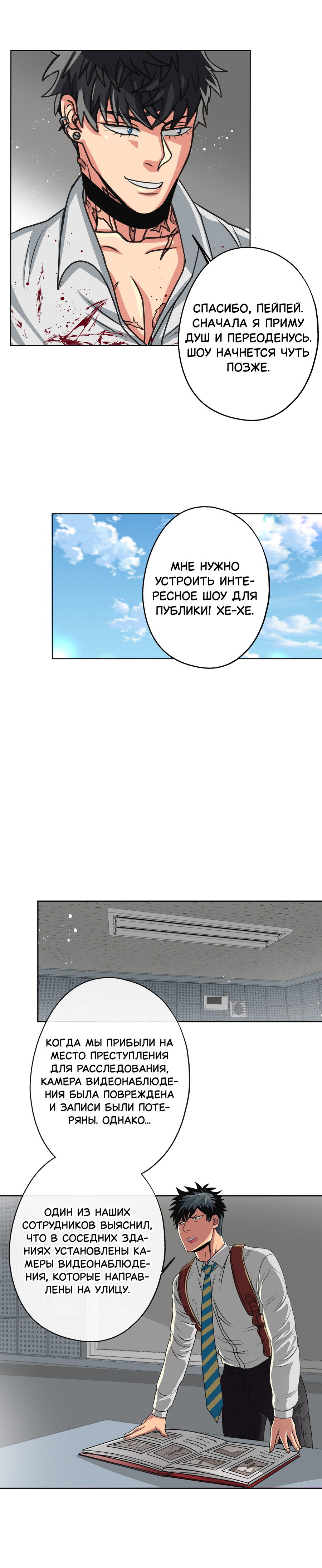 Манга Черная кровь - Глава 34.1 Страница 4