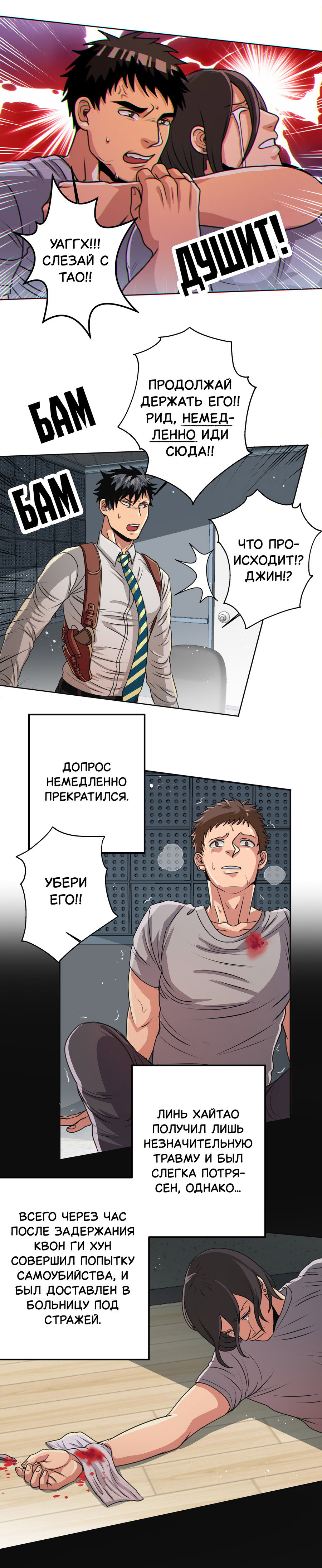 Манга Черная кровь - Глава 35.1 Страница 2