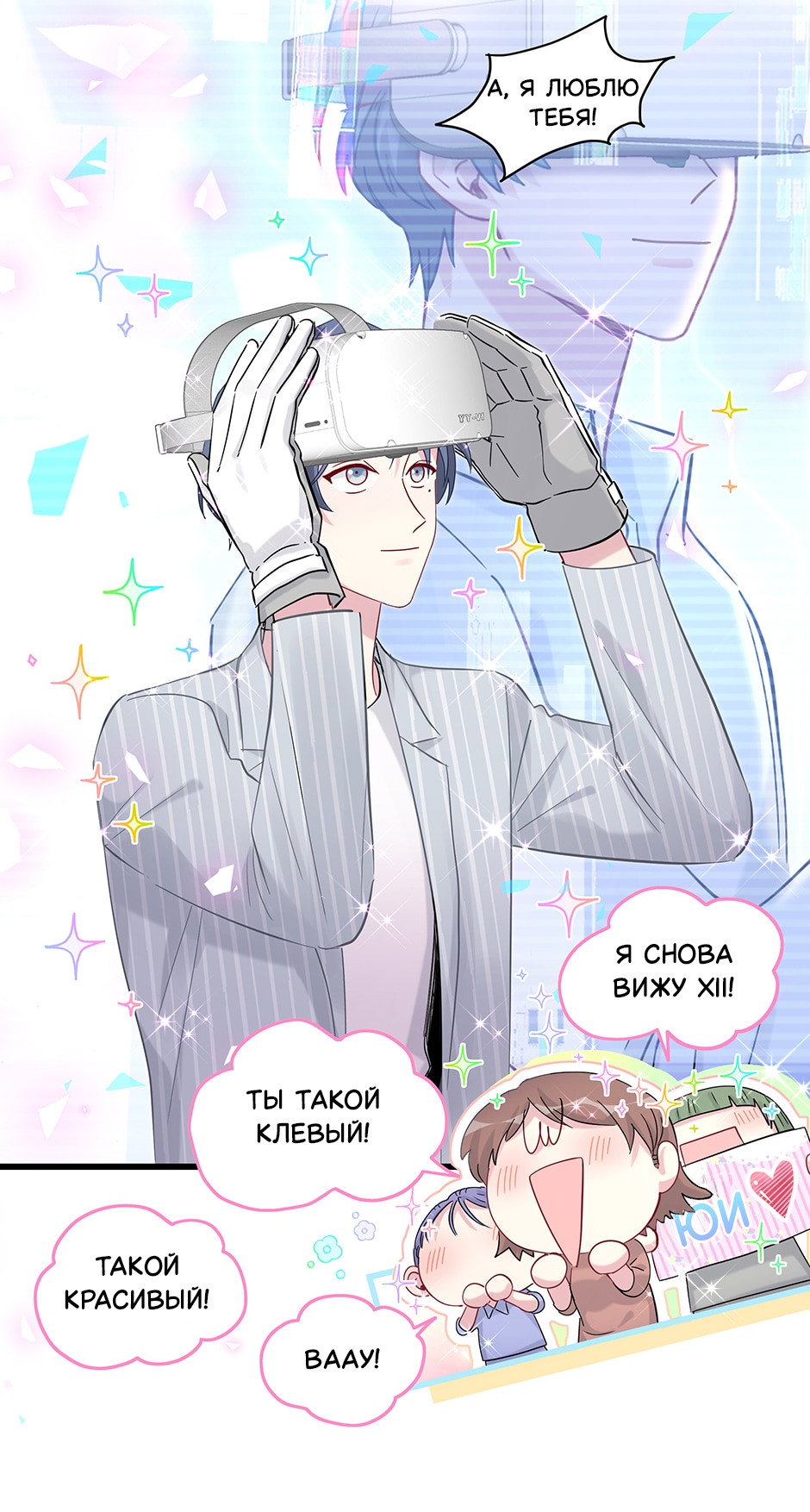 Манга Черная кровь - Глава 35.1 Страница 10