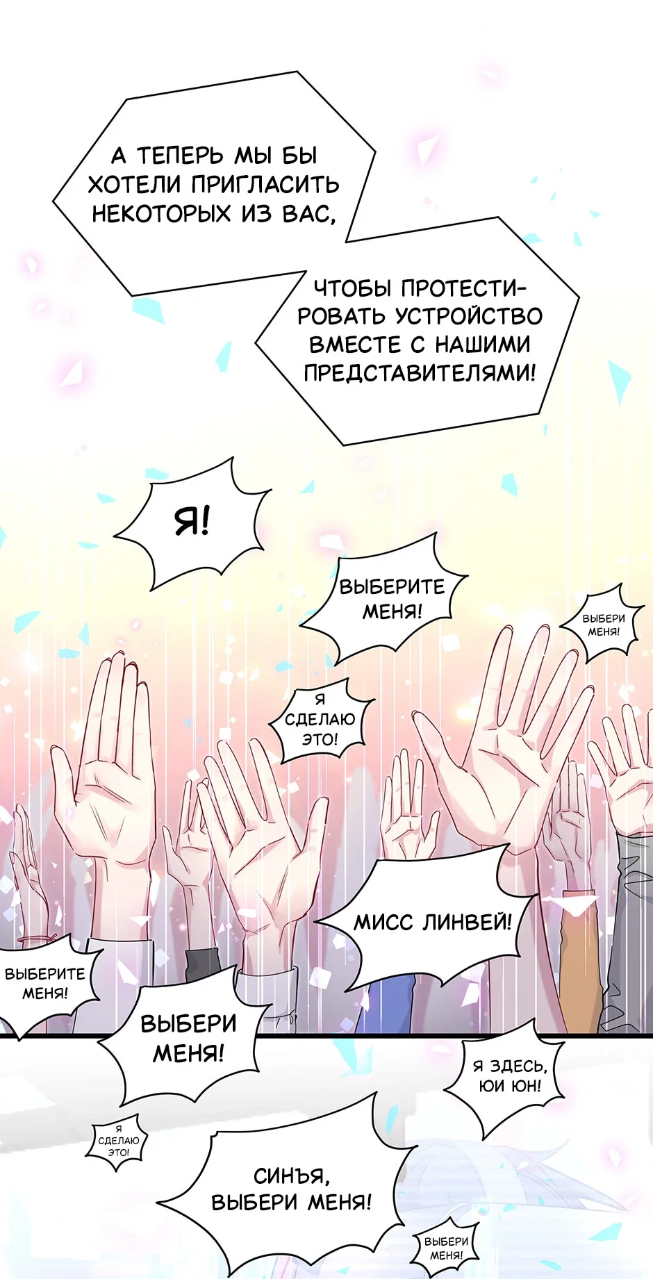 Манга Черная кровь - Глава 35.1 Страница 9