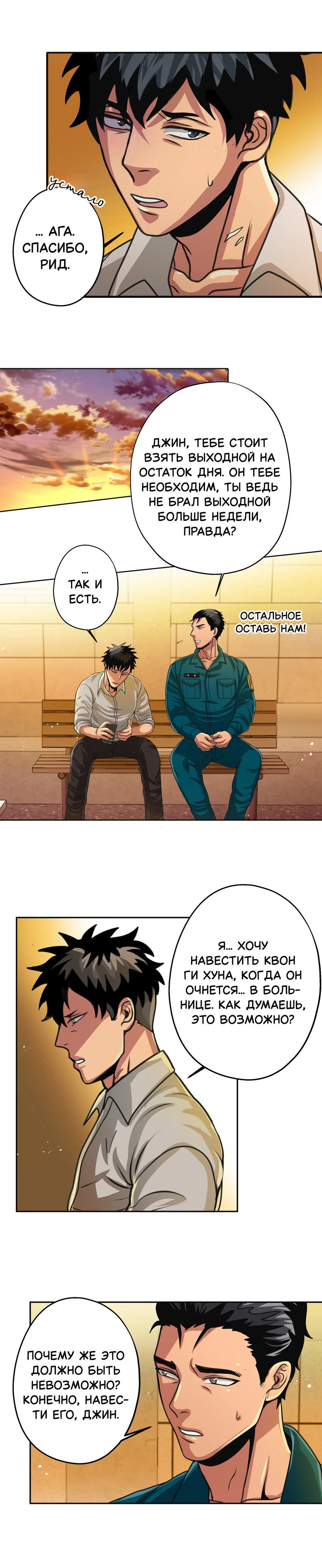 Манга Черная кровь - Глава 35.1 Страница 4