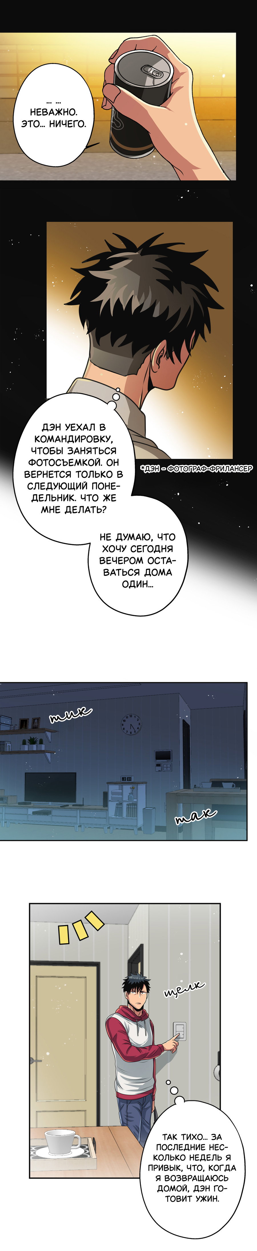 Манга Черная кровь - Глава 35.1 Страница 5