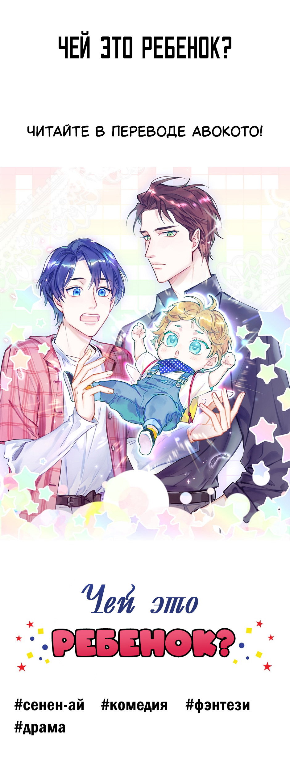 Манга Черная кровь - Глава 35.1 Страница 14