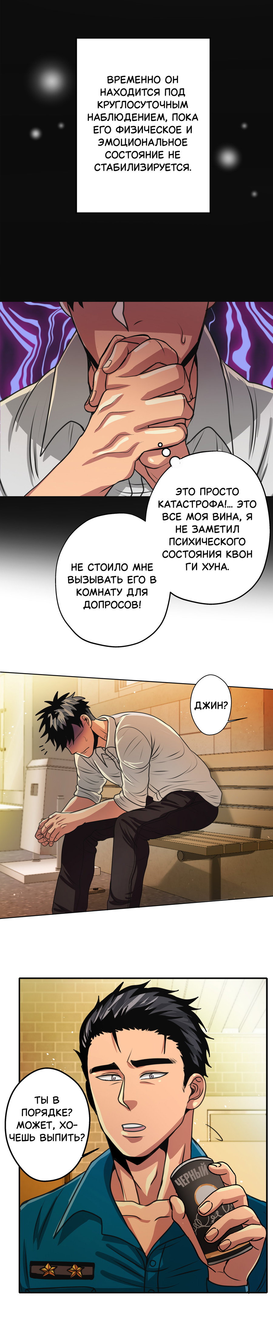 Манга Черная кровь - Глава 35.1 Страница 3