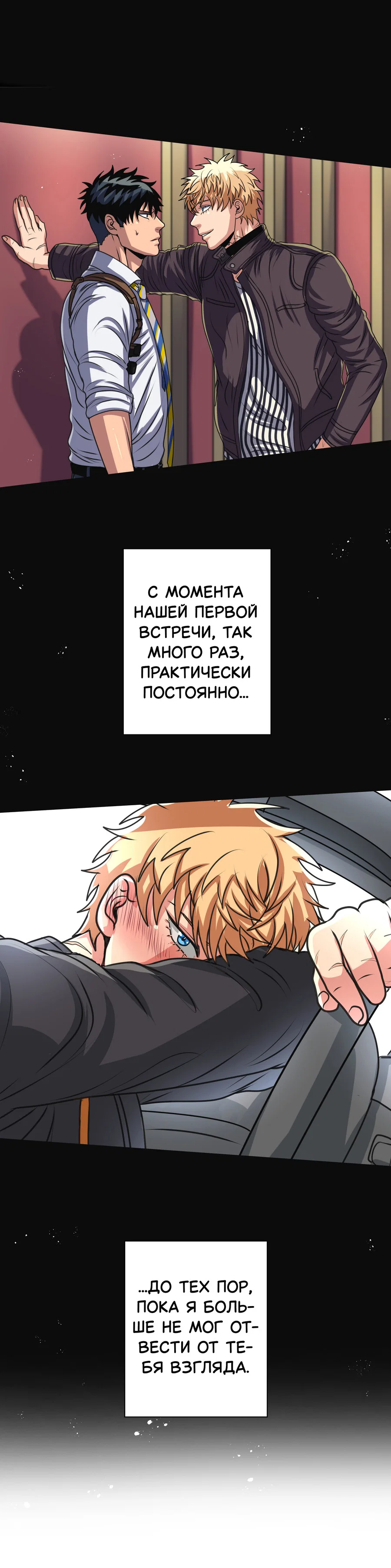 Манга Черная кровь - Глава 37.1 Страница 2
