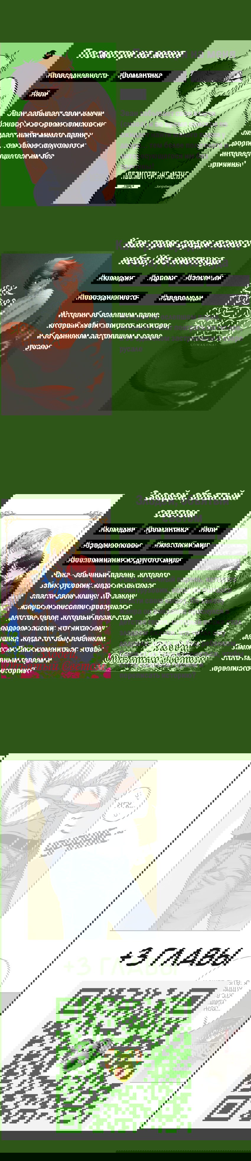 Манга Черная кровь - Глава 17.1 Страница 6