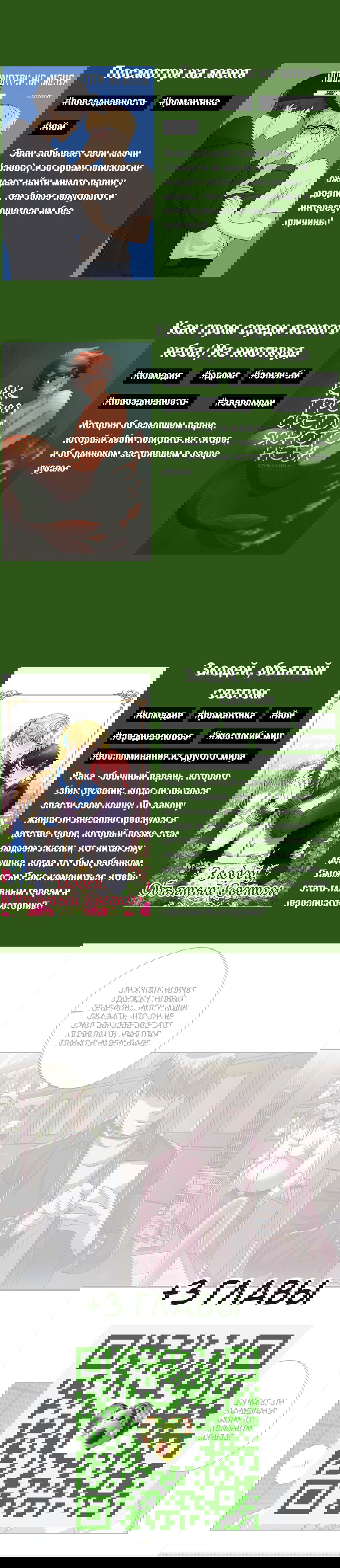 Манга Черная кровь - Глава 15.1 Страница 5