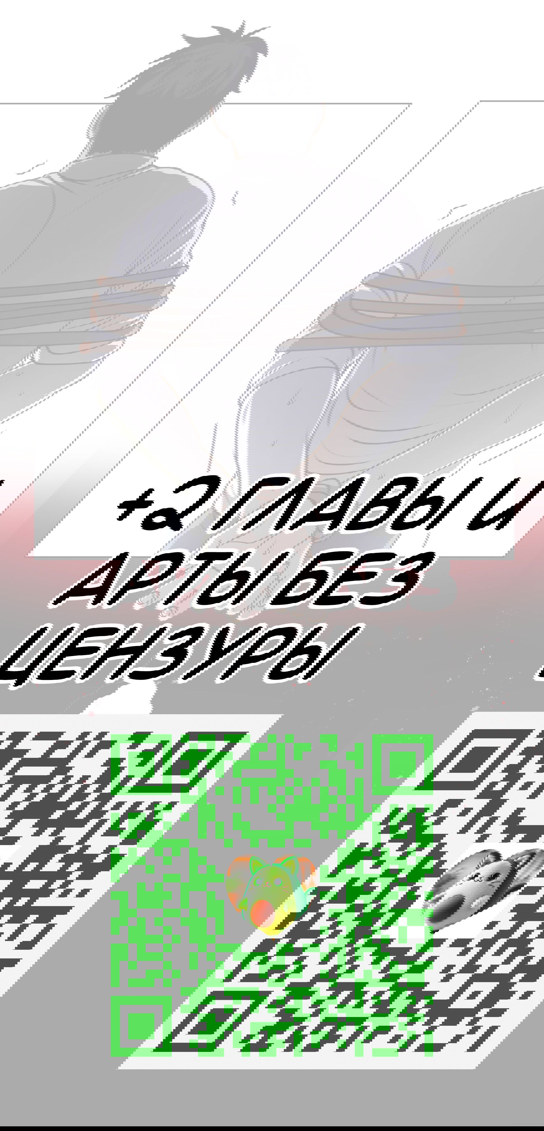 Манга Черная кровь - Глава 8.2 Страница 6