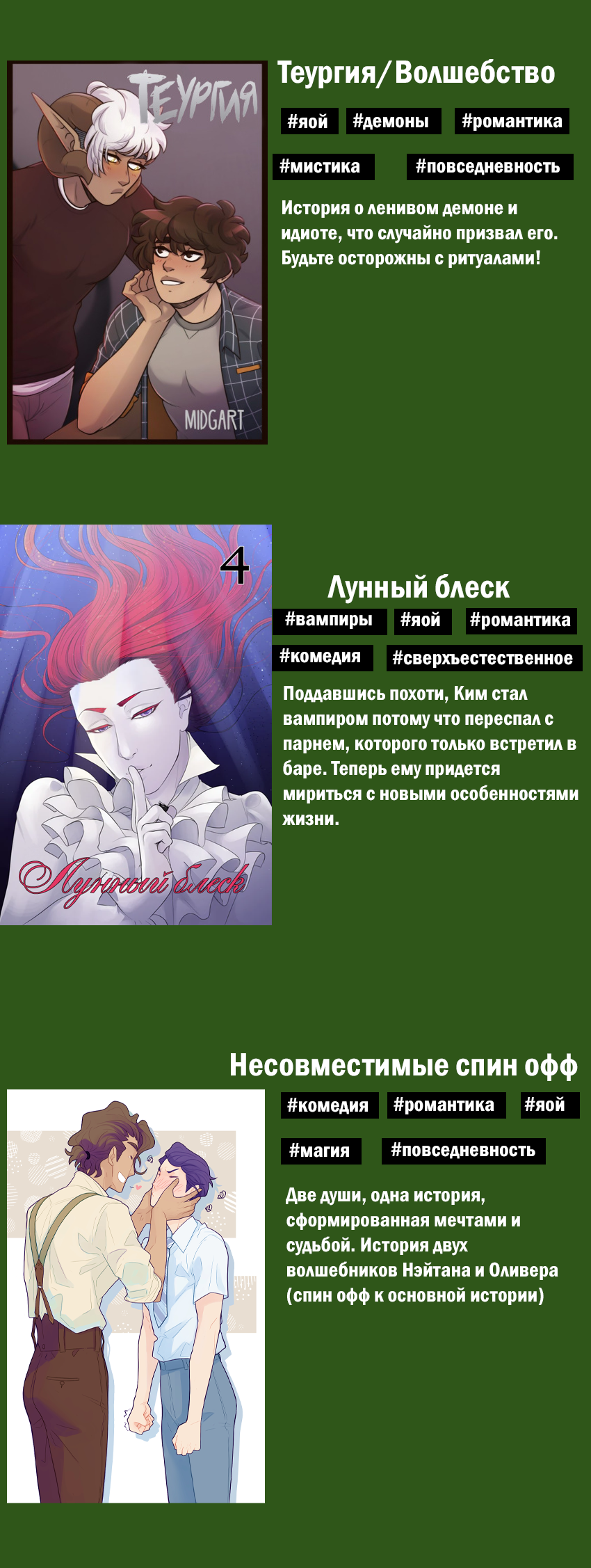 Манга Черная кровь - Глава 20.2 Страница 5
