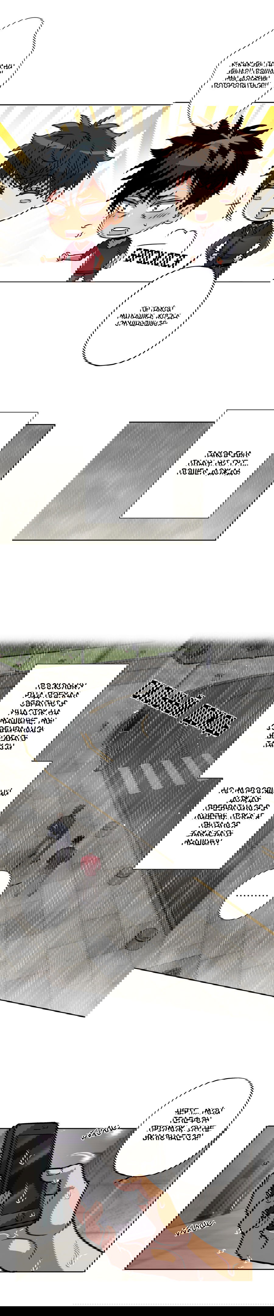 Манга Черная кровь - Глава 21.2 Страница 4