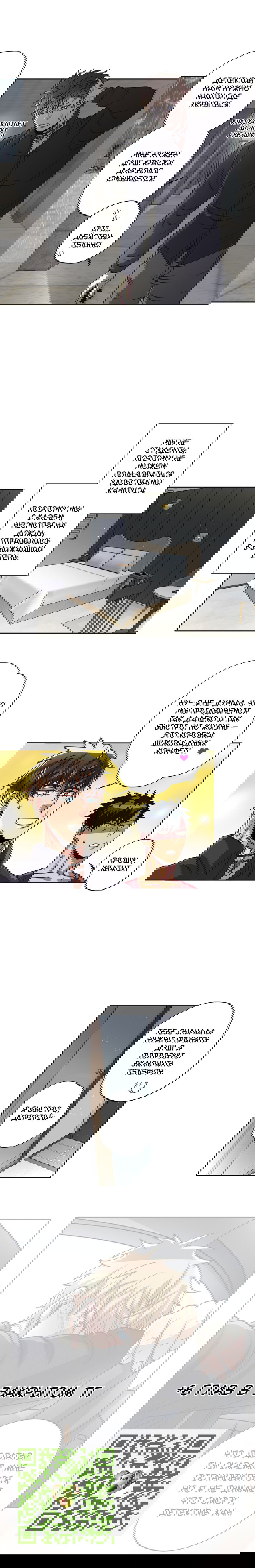 Манга Черная кровь - Глава 21.2 Страница 5