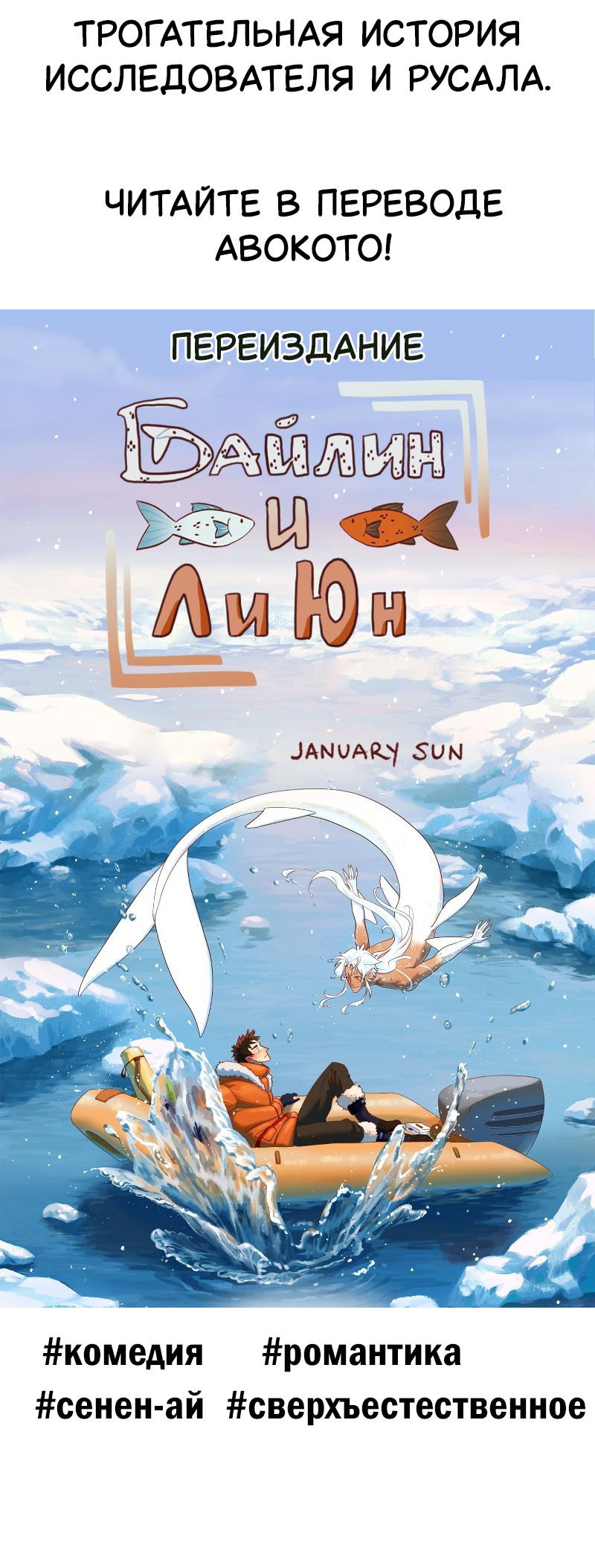 Манга Черная кровь - Глава 21.2 Страница 11