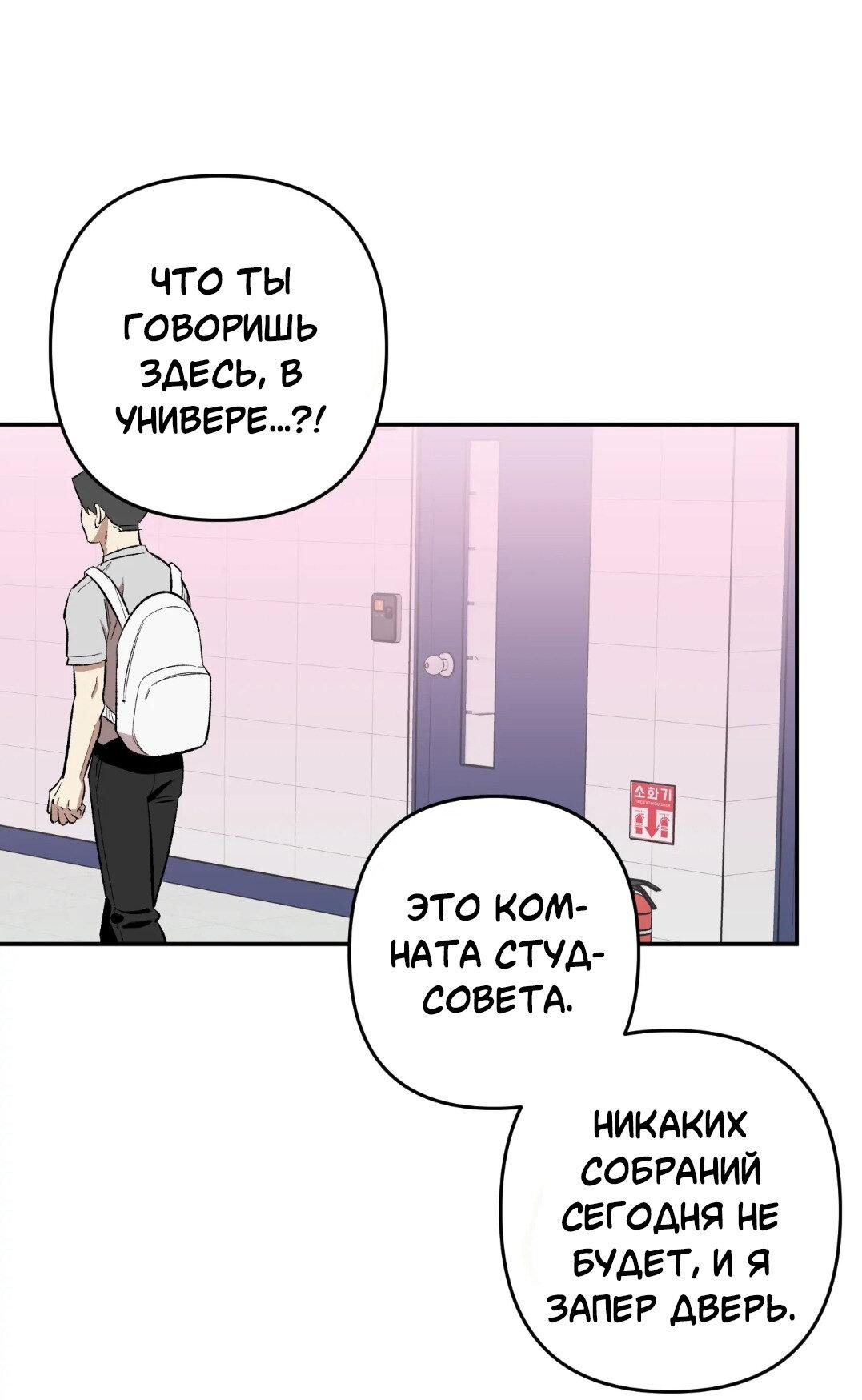 Манга Пожалуйста, не снимай их - Глава 11 Страница 35