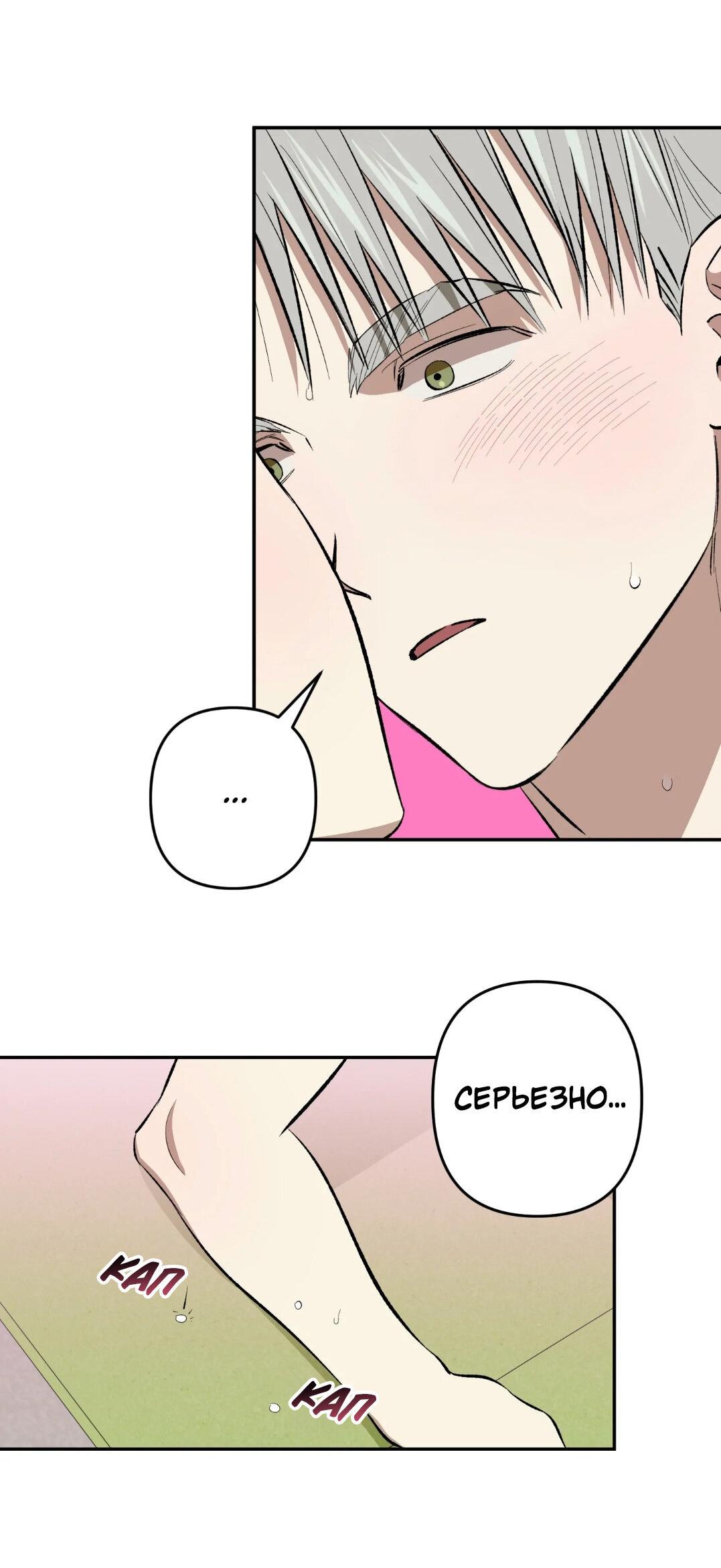 Манга Пожалуйста, не снимай их - Глава 11 Страница 39