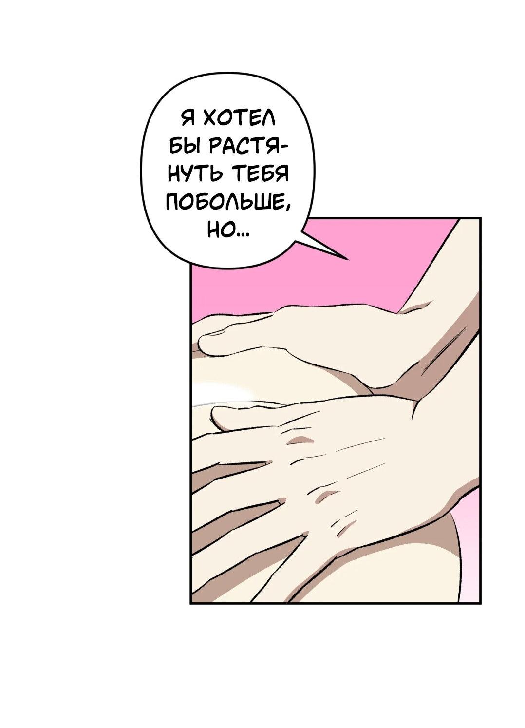Манга Пожалуйста, не снимай их - Глава 11 Страница 48