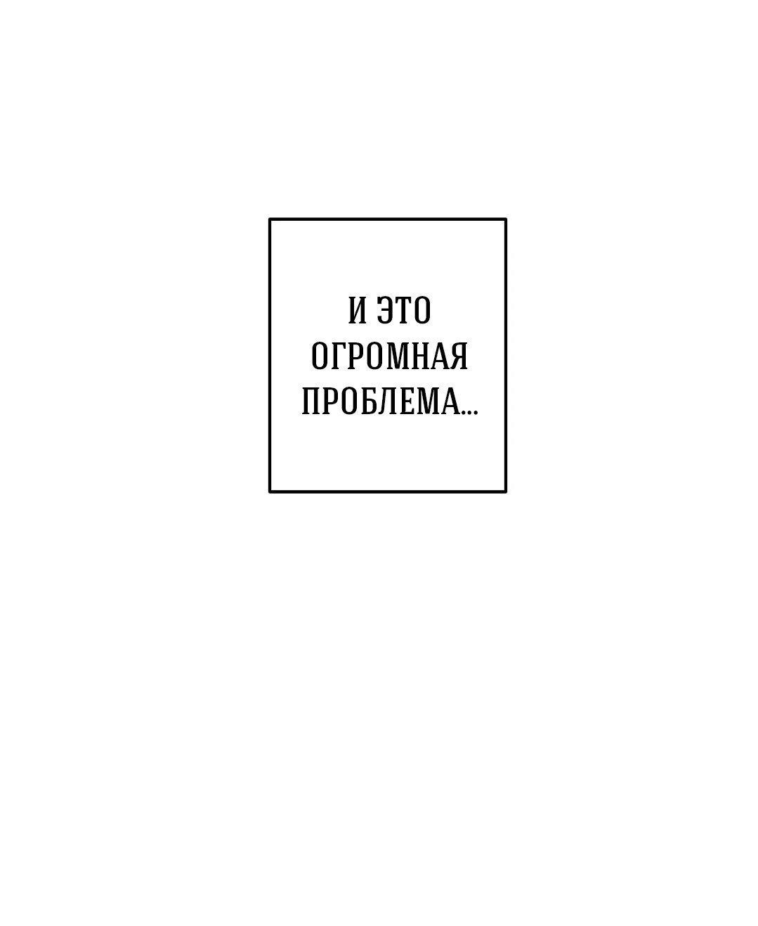 Манга Пожалуйста, не снимай их - Глава 10 Страница 22