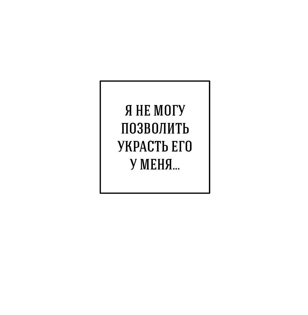 Манга Пожалуйста, не снимай их - Глава 10 Страница 40