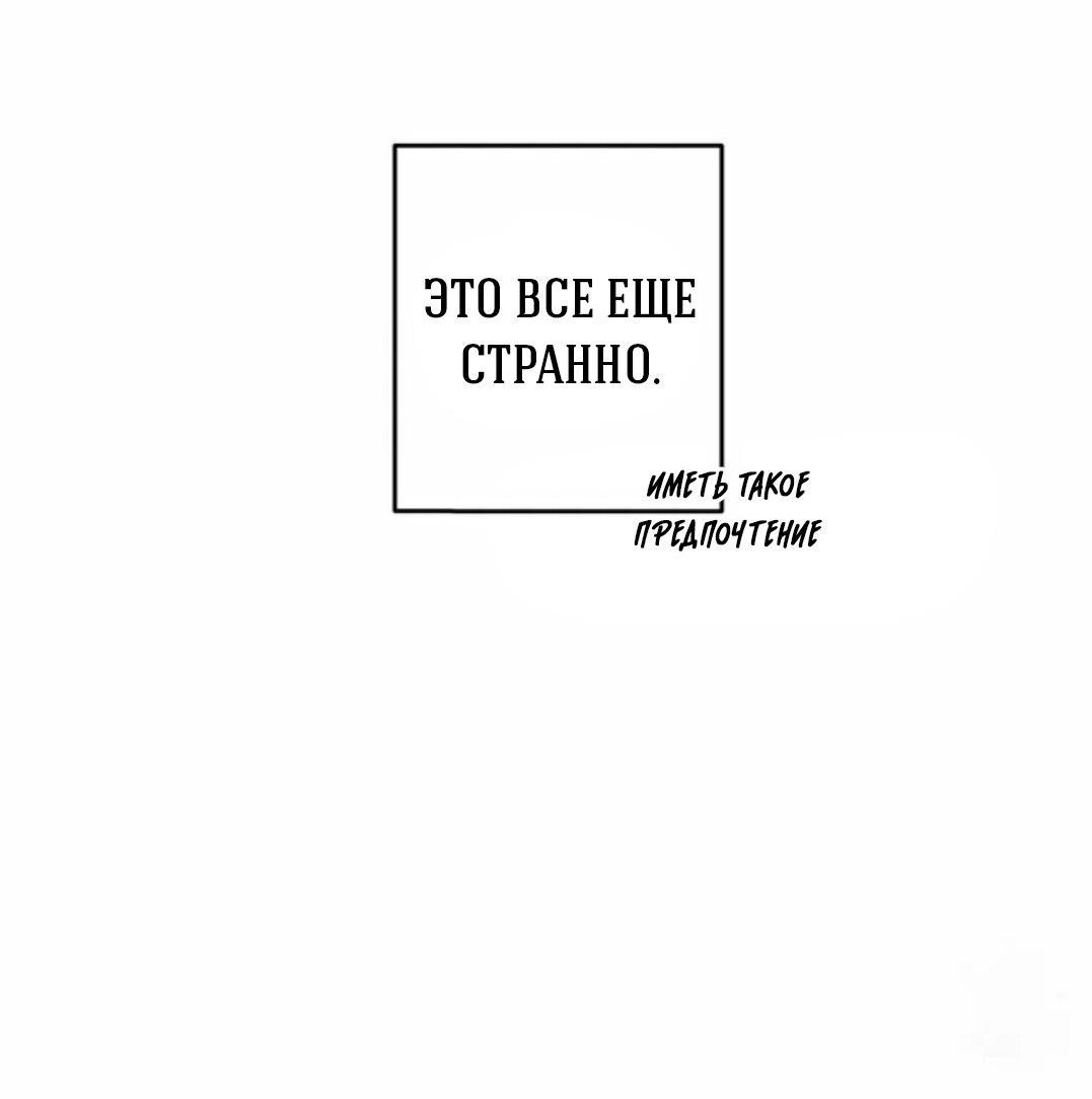 Манга Пожалуйста, не снимай их - Глава 8 Страница 43