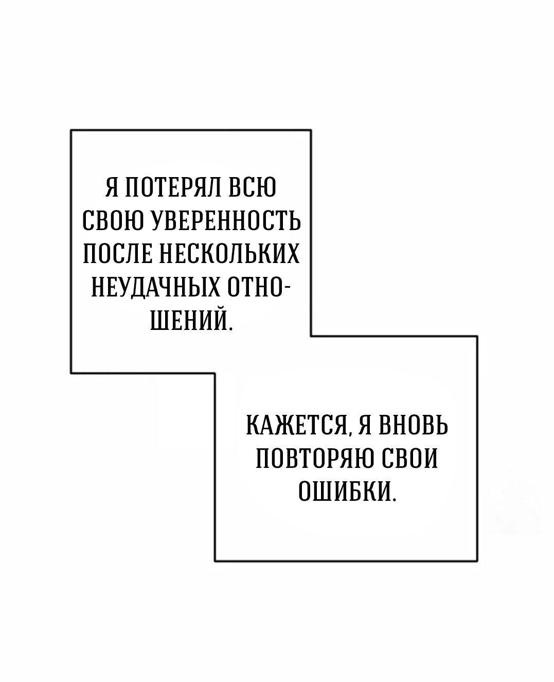Манга Пожалуйста, не снимай их - Глава 7 Страница 31