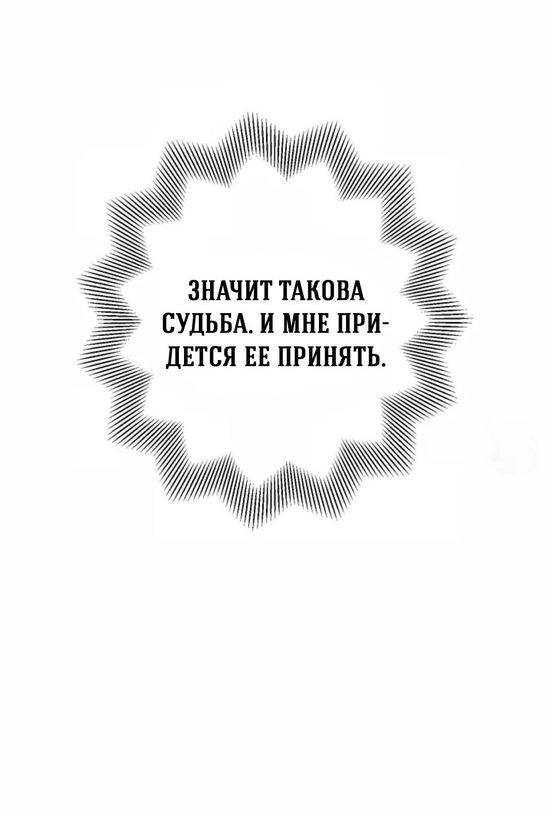 Манга Пожалуйста, не снимай их - Глава 7 Страница 37