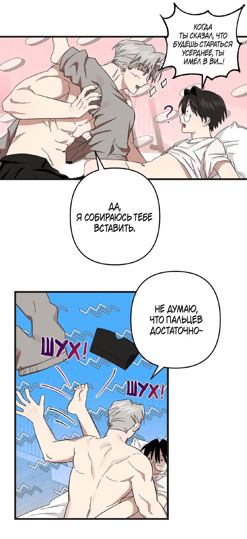 Манга Пожалуйста, не снимай их - Глава 2 Страница 21
