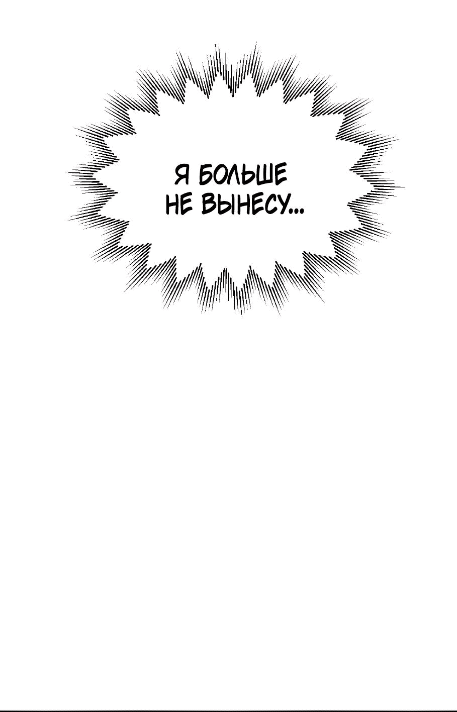 Манга Пожалуйста, не снимай их - Глава 2 Страница 41