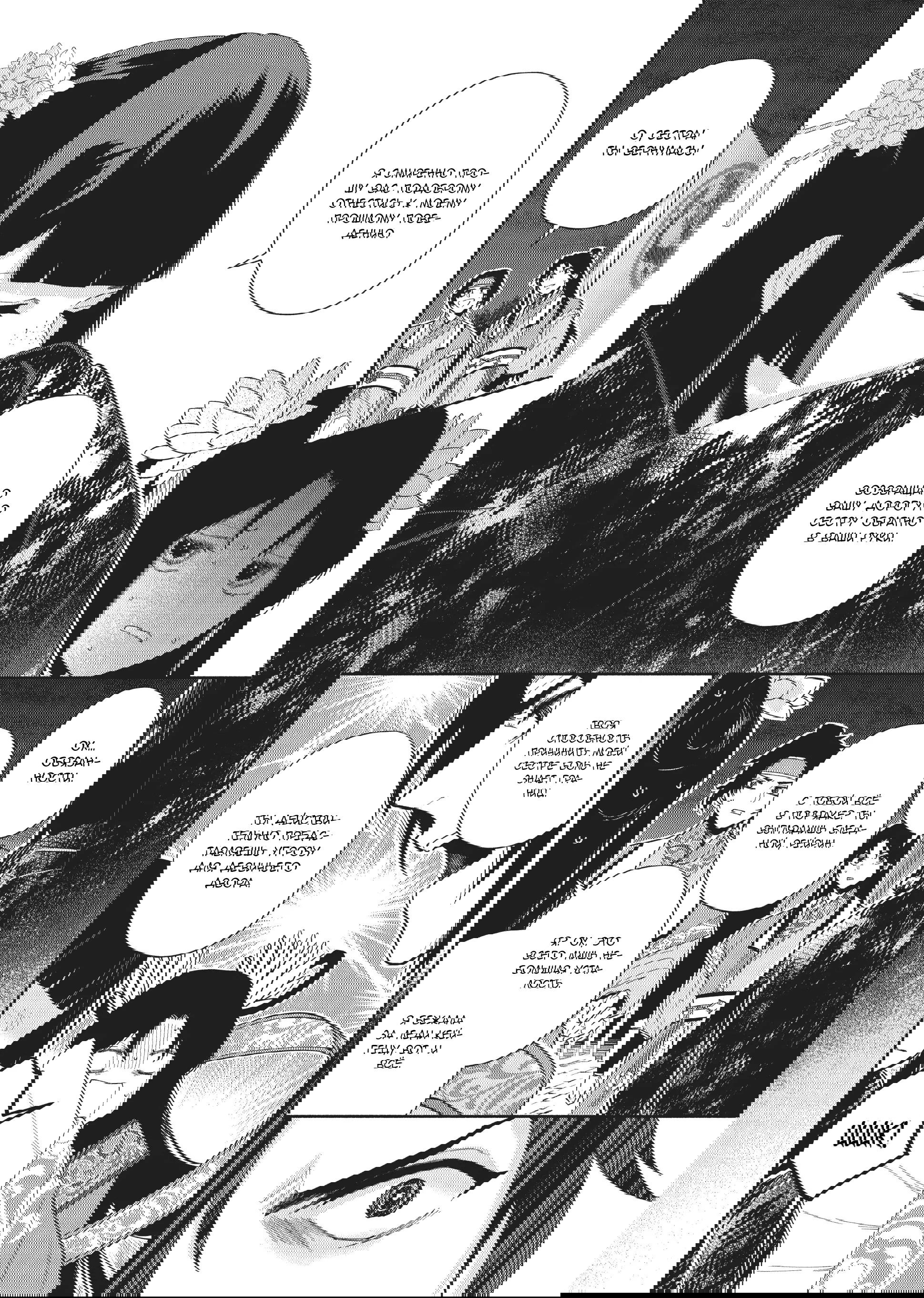 Манга «Хоть я и бездарная злодейка». Сказка о том, как бабочка и крыса поменялись местами в девичьем дворе - Глава 22 Страница 14