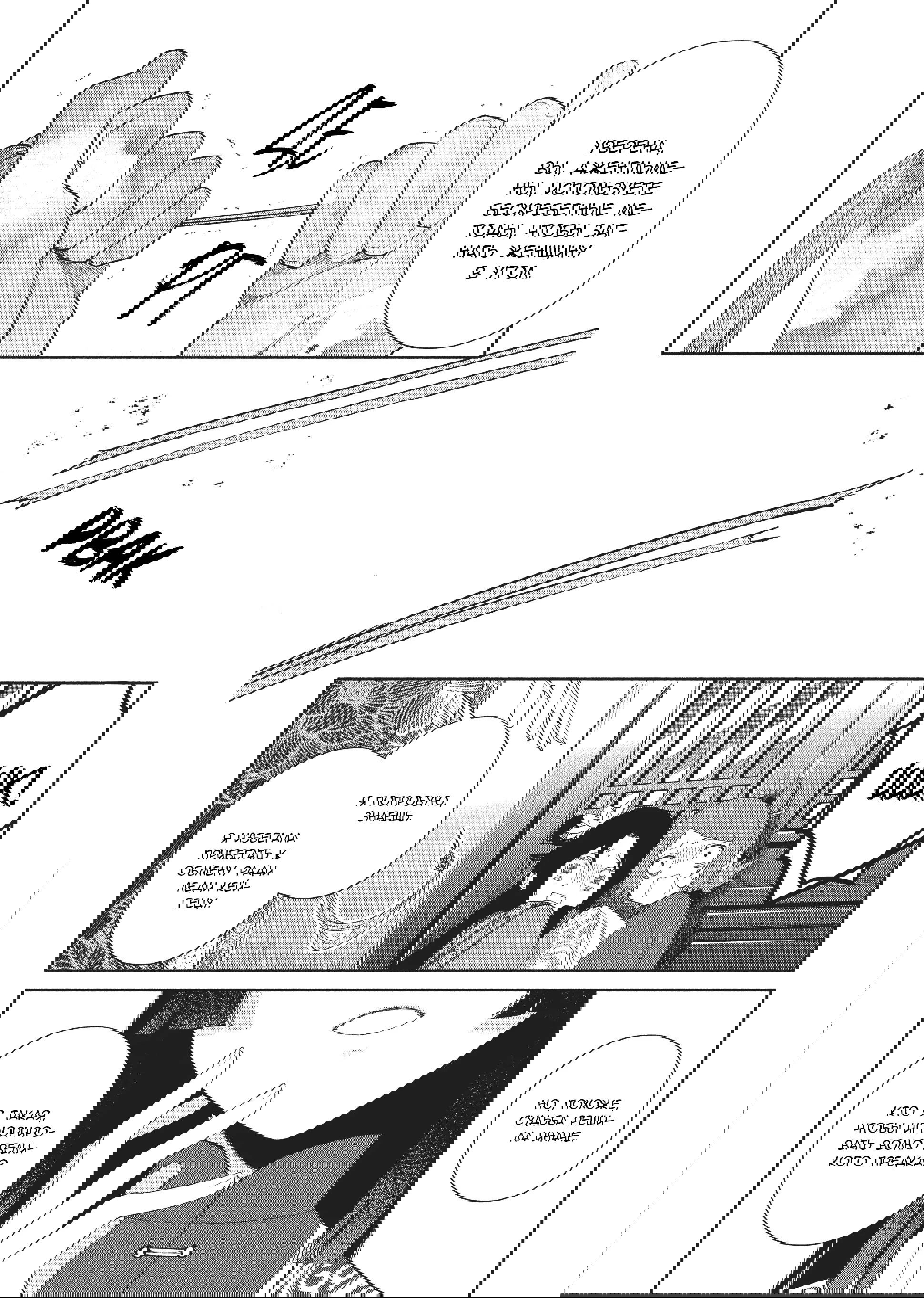 Манга «Хоть я и бездарная злодейка». Сказка о том, как бабочка и крыса поменялись местами в девичьем дворе - Глава 22 Страница 6