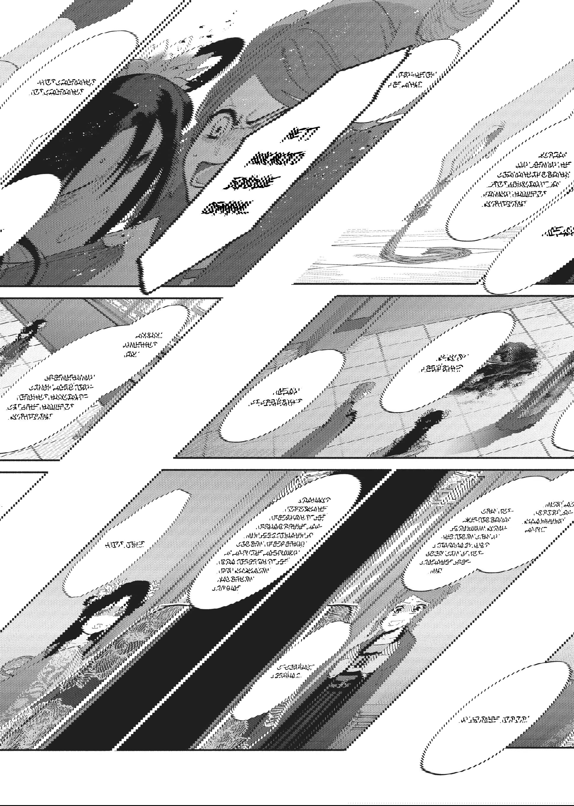 Манга «Хоть я и бездарная злодейка». Сказка о том, как бабочка и крыса поменялись местами в девичьем дворе - Глава 22 Страница 5