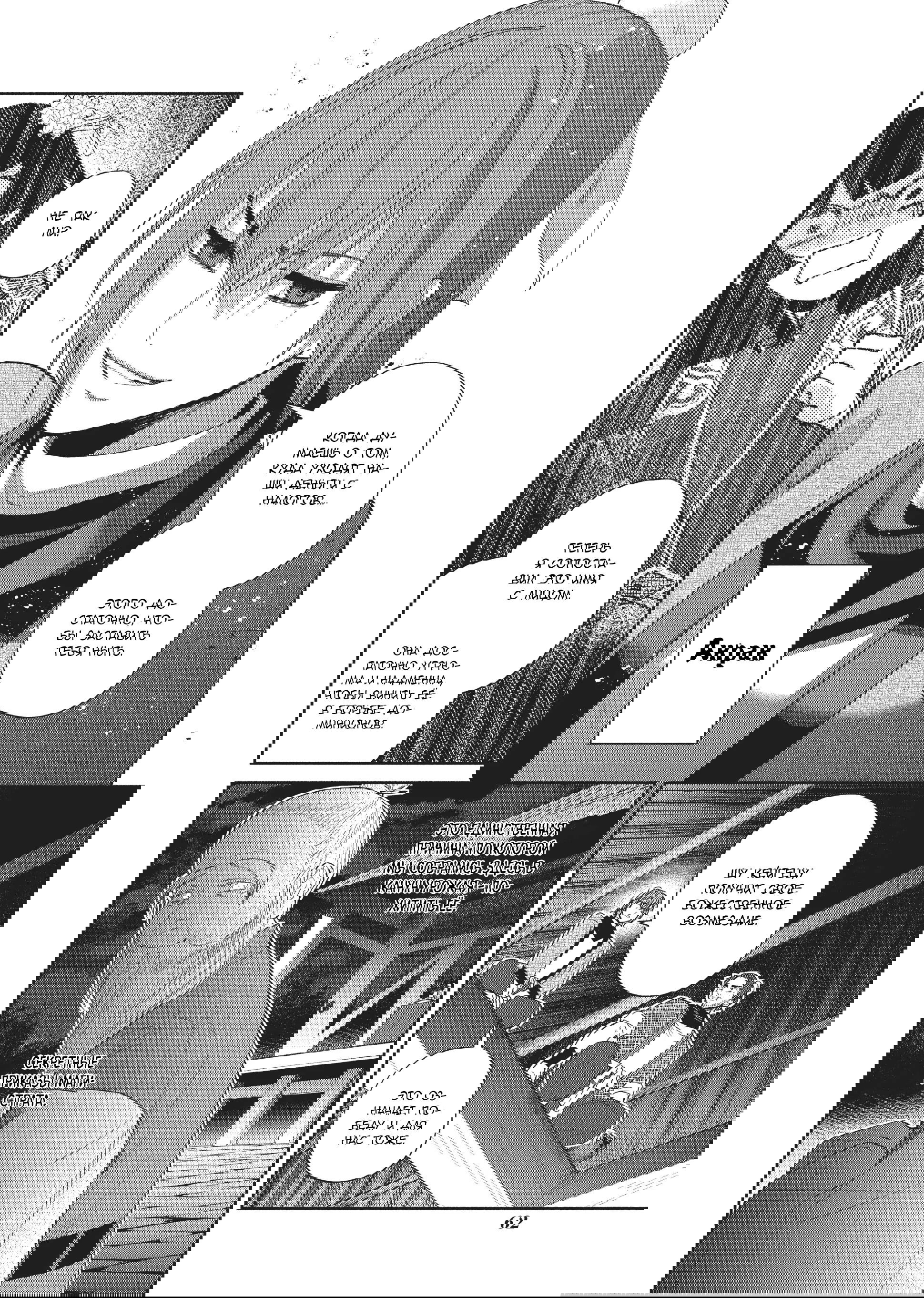 Манга «Хоть я и бездарная злодейка». Сказка о том, как бабочка и крыса поменялись местами в девичьем дворе - Глава 22 Страница 10