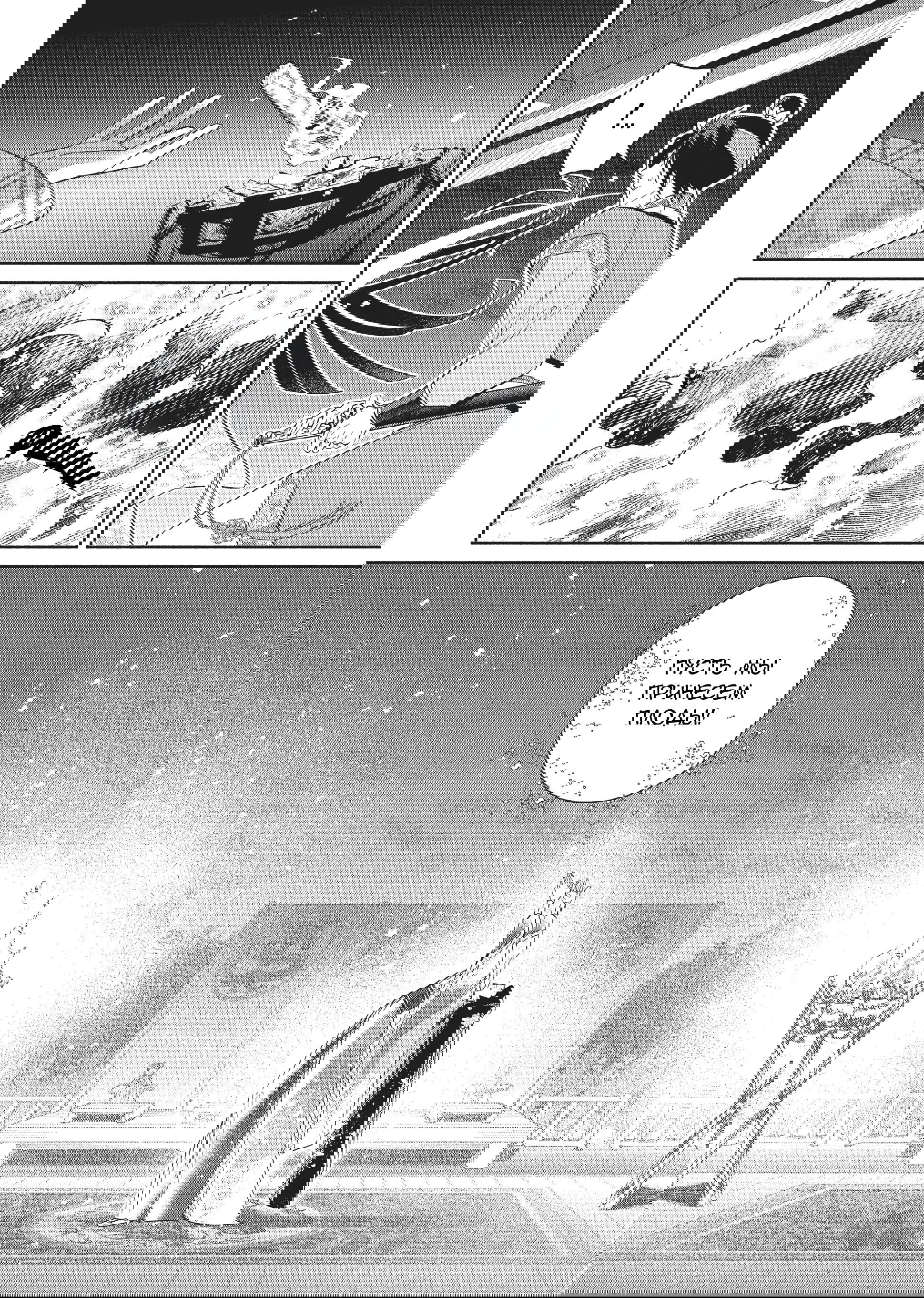 Манга «Хоть я и бездарная злодейка». Сказка о том, как бабочка и крыса поменялись местами в девичьем дворе - Глава 22 Страница 25