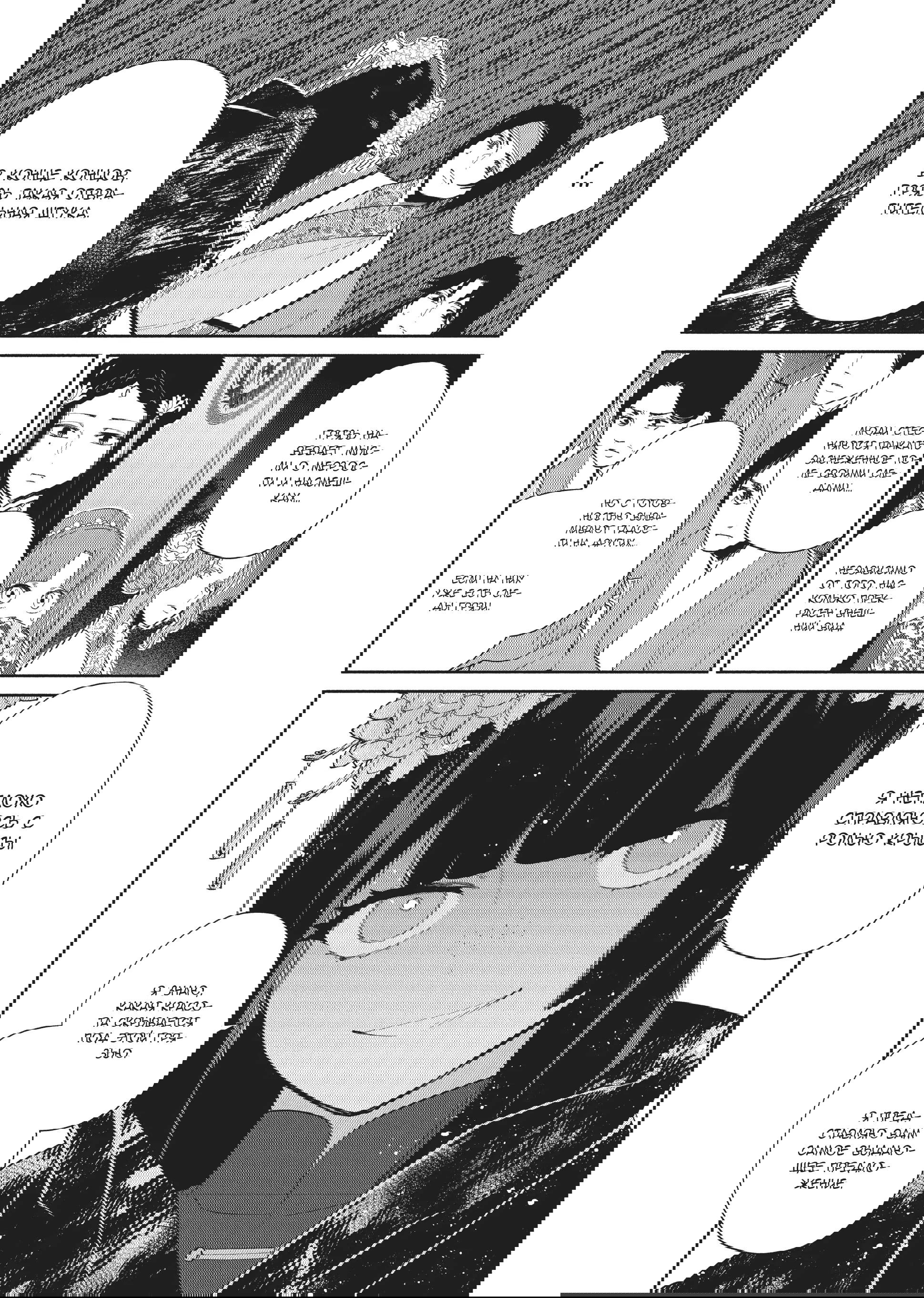 Манга «Хоть я и бездарная злодейка». Сказка о том, как бабочка и крыса поменялись местами в девичьем дворе - Глава 22 Страница 16