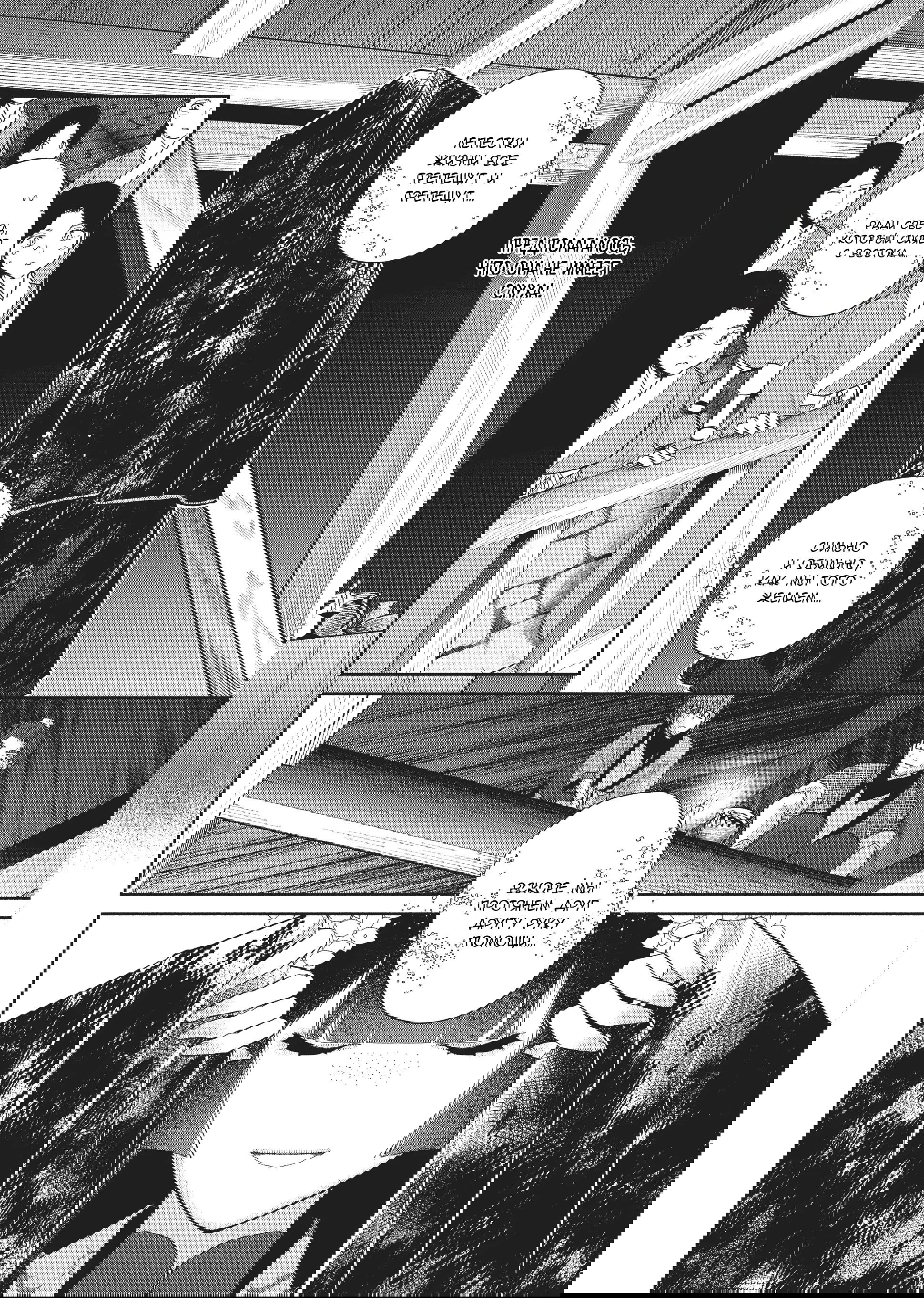 Манга «Хоть я и бездарная злодейка». Сказка о том, как бабочка и крыса поменялись местами в девичьем дворе - Глава 22 Страница 20