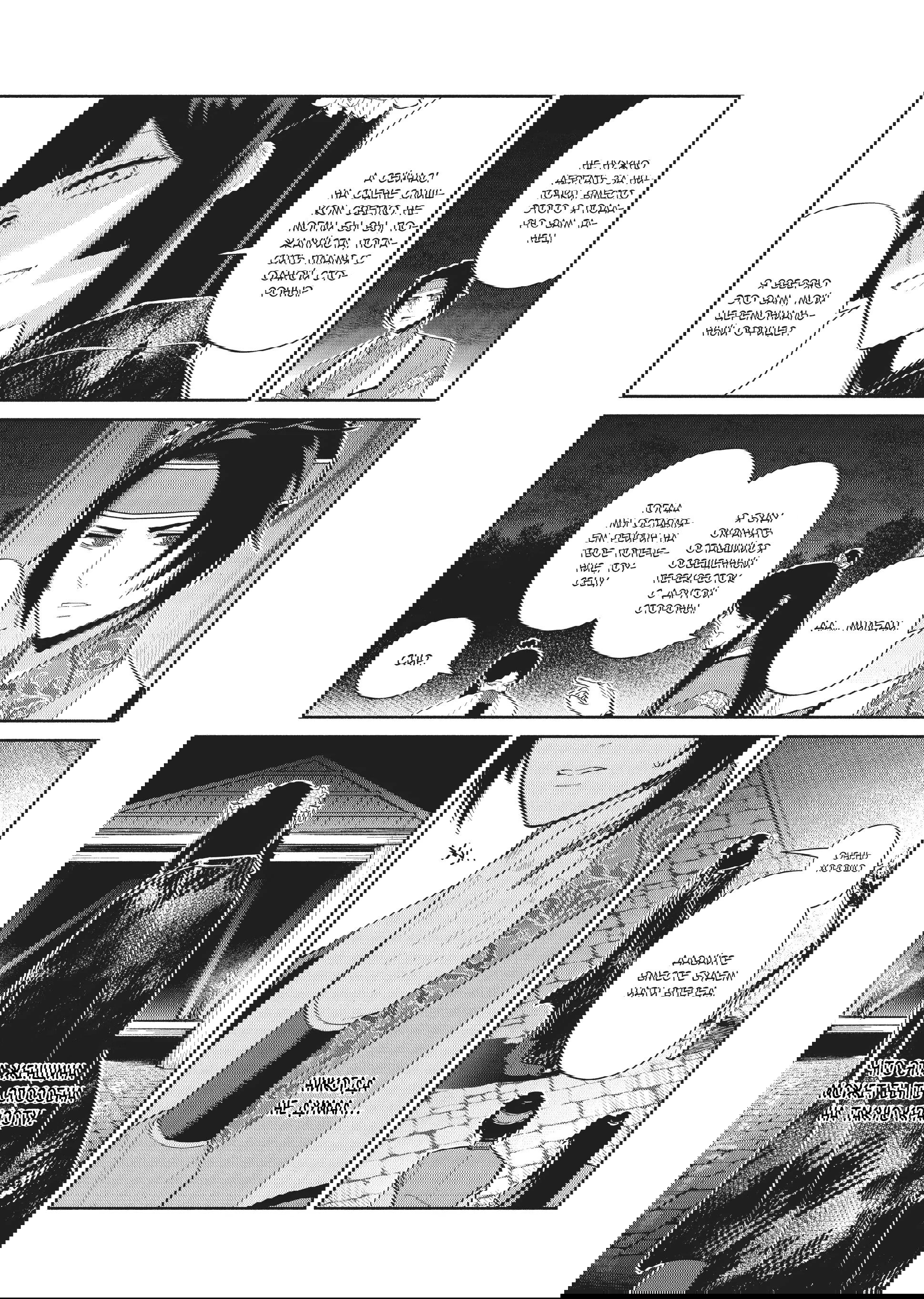 Манга «Хоть я и бездарная злодейка». Сказка о том, как бабочка и крыса поменялись местами в девичьем дворе - Глава 22 Страница 17