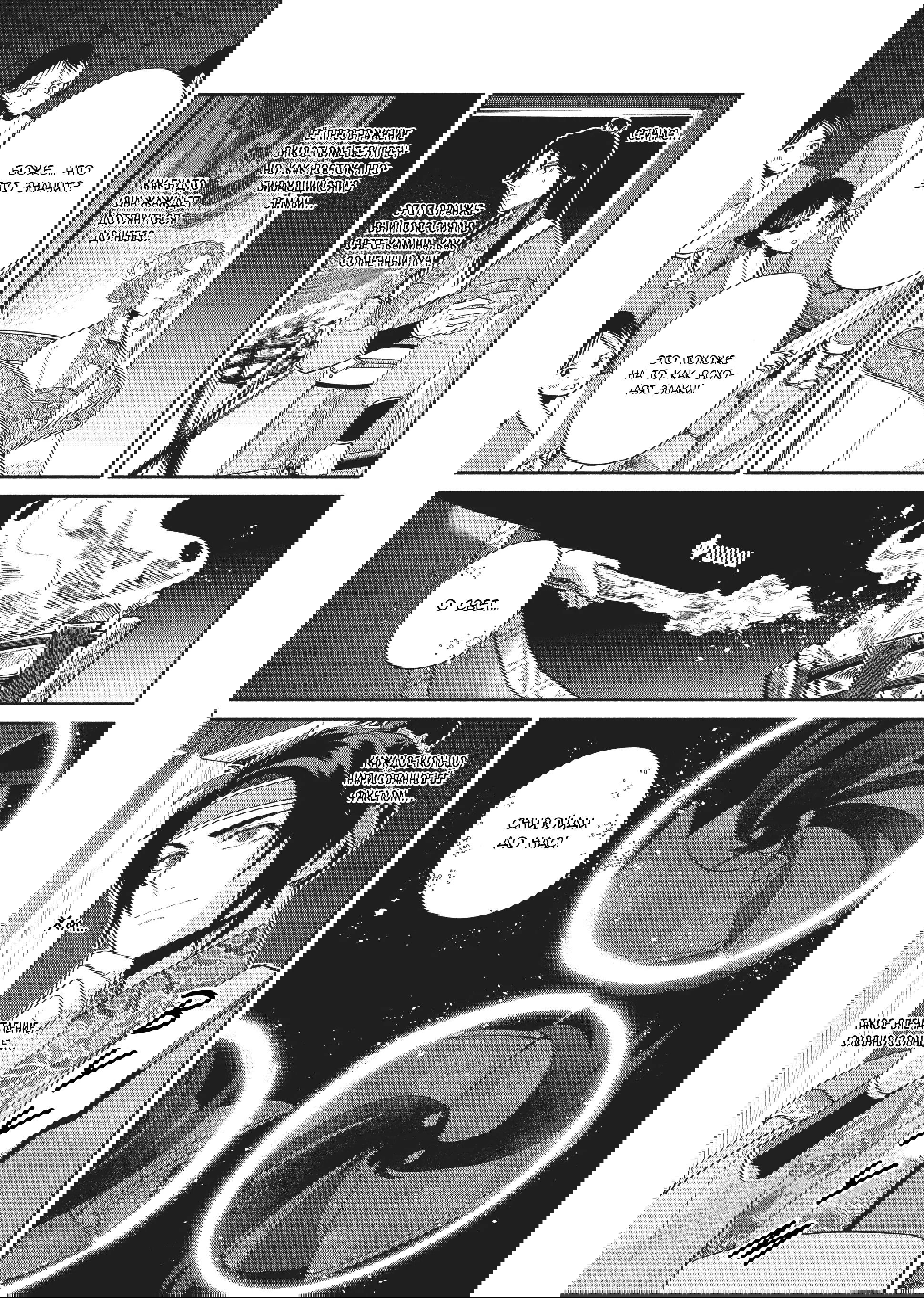 Манга «Хоть я и бездарная злодейка». Сказка о том, как бабочка и крыса поменялись местами в девичьем дворе - Глава 22 Страница 23