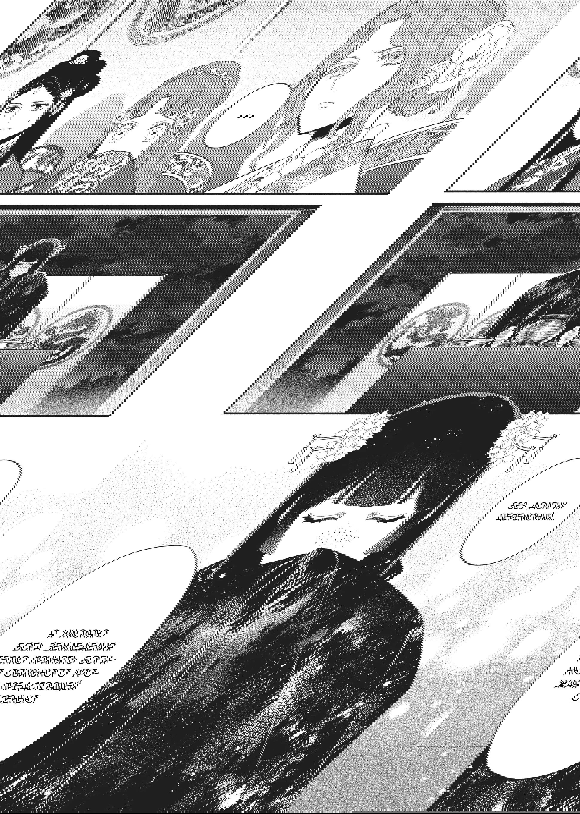 Манга «Хоть я и бездарная злодейка». Сказка о том, как бабочка и крыса поменялись местами в девичьем дворе - Глава 22 Страница 18