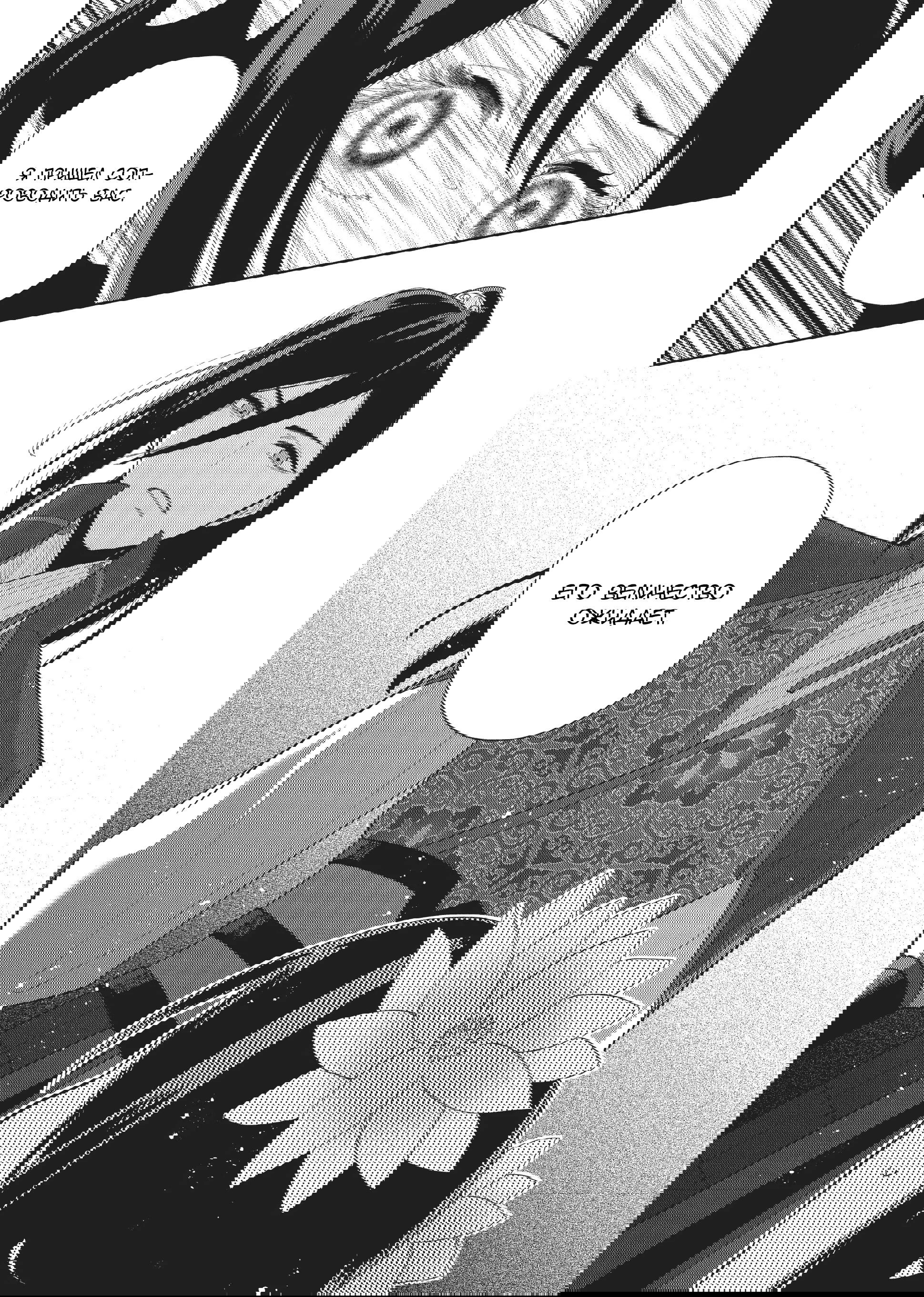 Манга «Хоть я и бездарная злодейка». Сказка о том, как бабочка и крыса поменялись местами в девичьем дворе - Глава 22 Страница 29