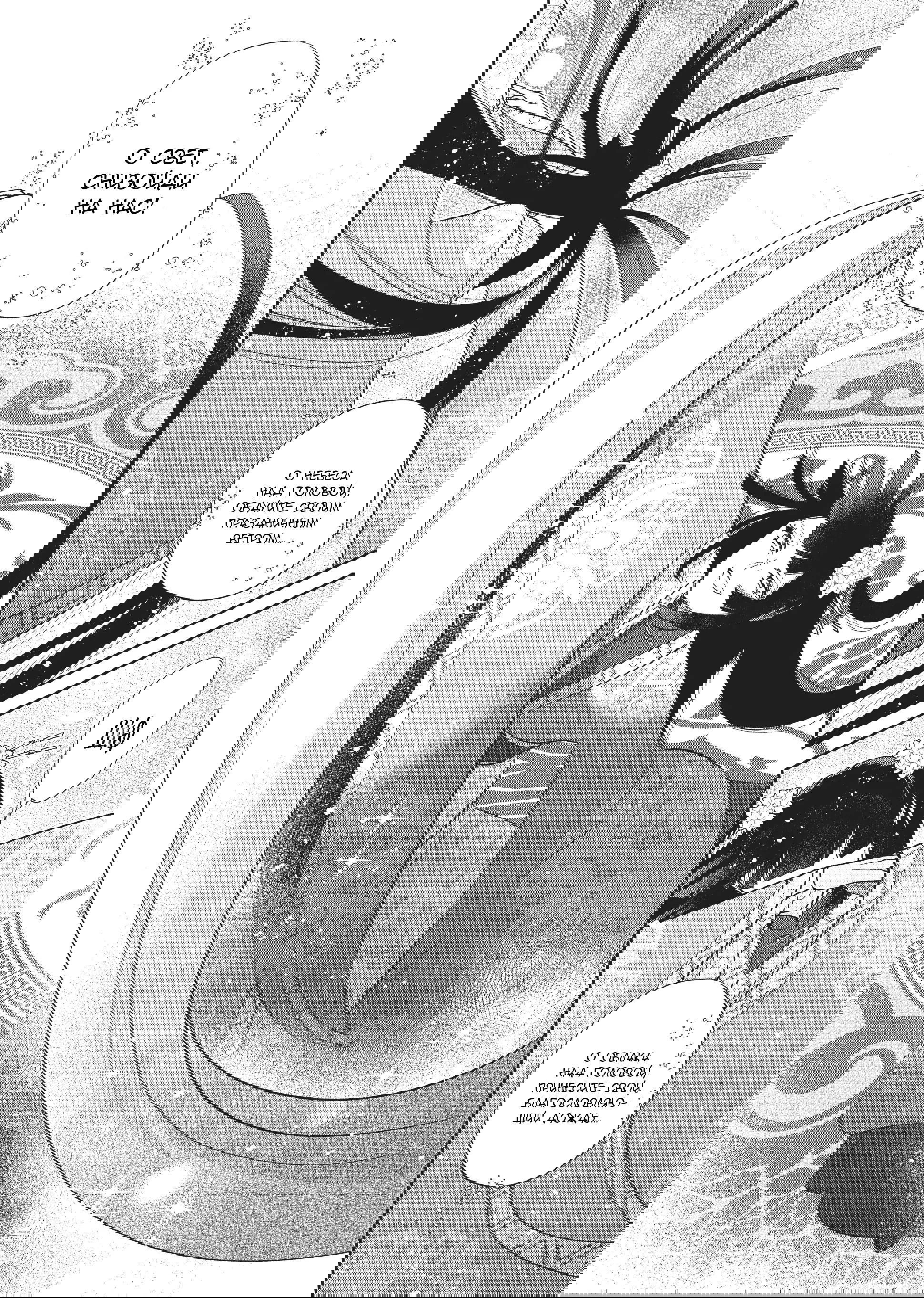 Манга «Хоть я и бездарная злодейка». Сказка о том, как бабочка и крыса поменялись местами в девичьем дворе - Глава 22 Страница 22