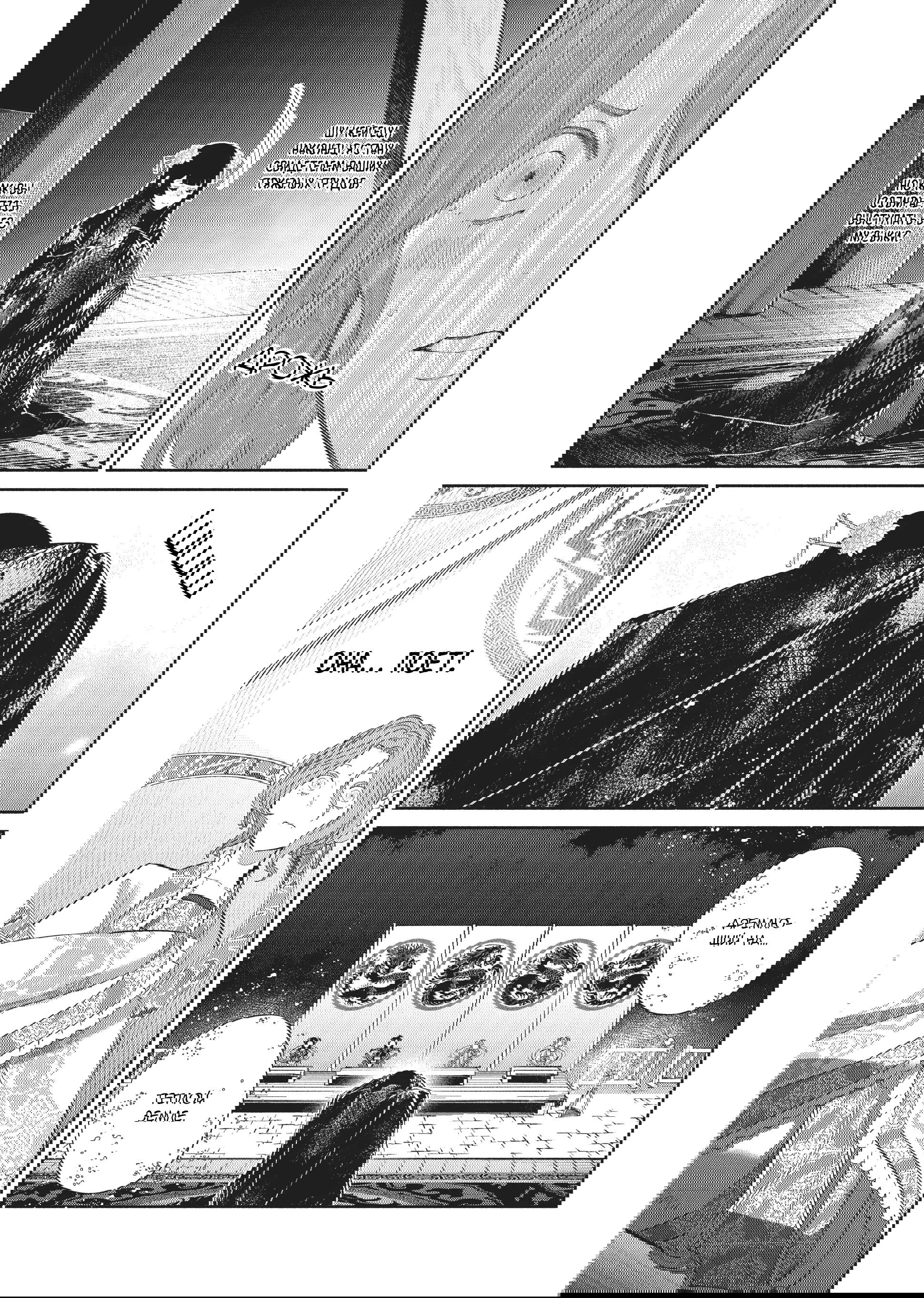 Манга «Хоть я и бездарная злодейка». Сказка о том, как бабочка и крыса поменялись местами в девичьем дворе - Глава 22 Страница 19