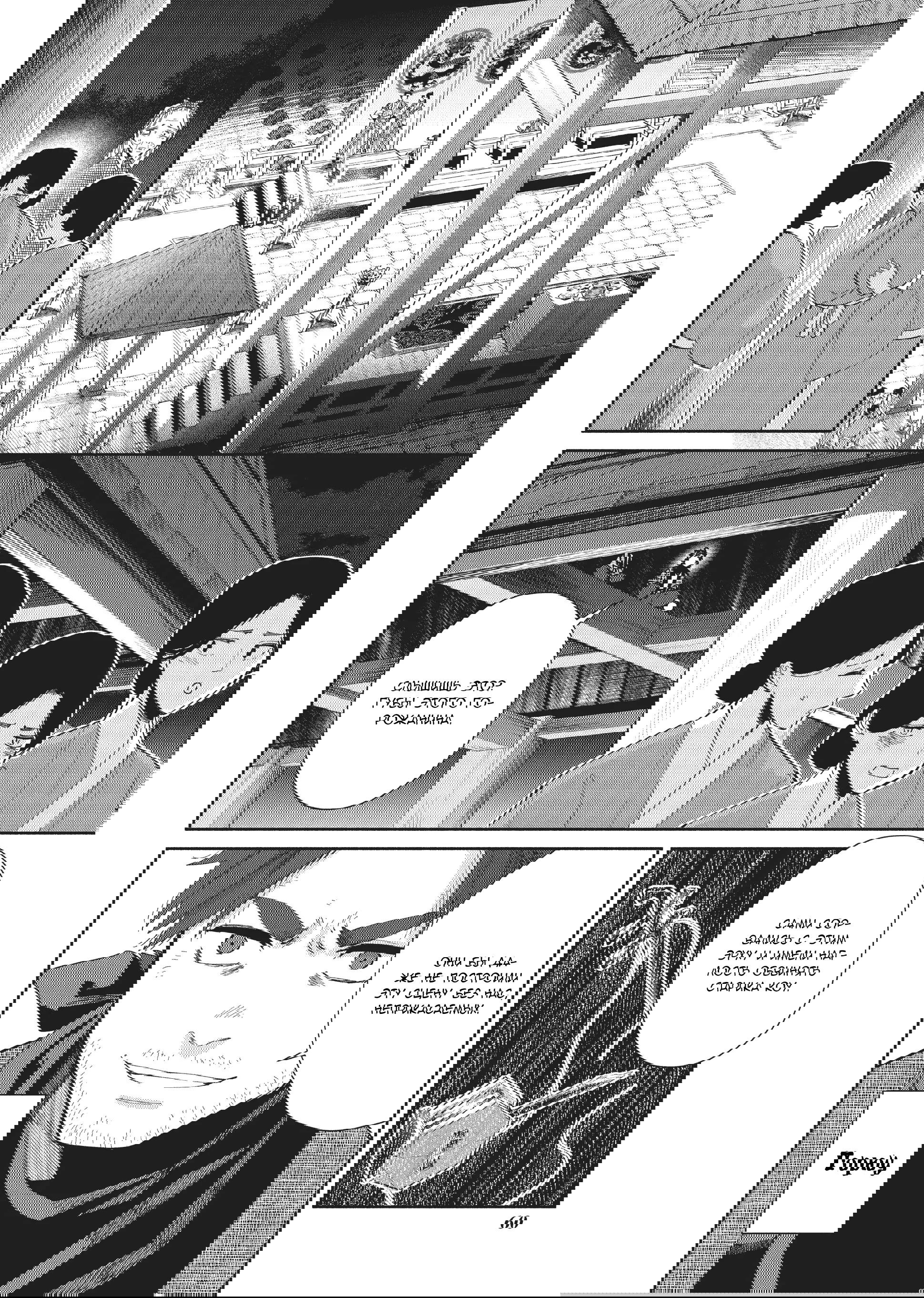 Манга «Хоть я и бездарная злодейка». Сказка о том, как бабочка и крыса поменялись местами в девичьем дворе - Глава 22 Страница 8