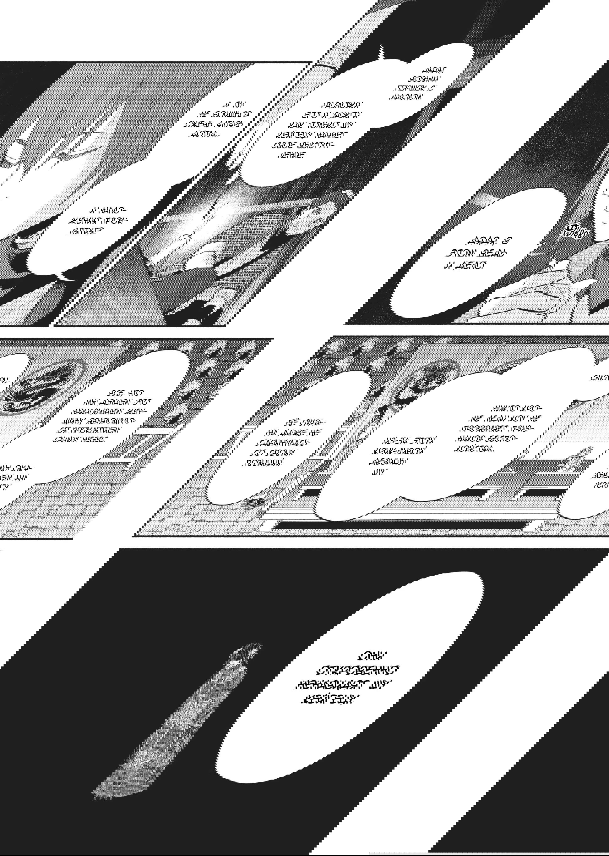 Манга «Хоть я и бездарная злодейка». Сказка о том, как бабочка и крыса поменялись местами в девичьем дворе - Глава 22 Страница 12