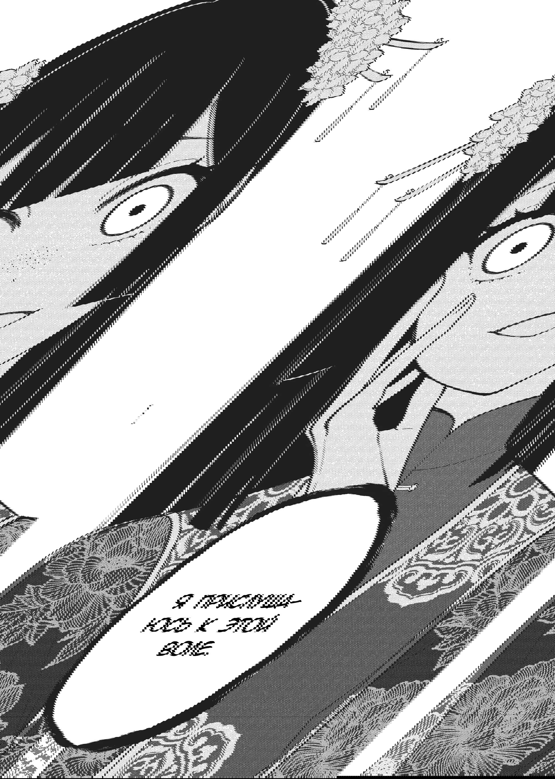 Манга «Хоть я и бездарная злодейка». Сказка о том, как бабочка и крыса поменялись местами в девичьем дворе - Глава 22 Страница 7