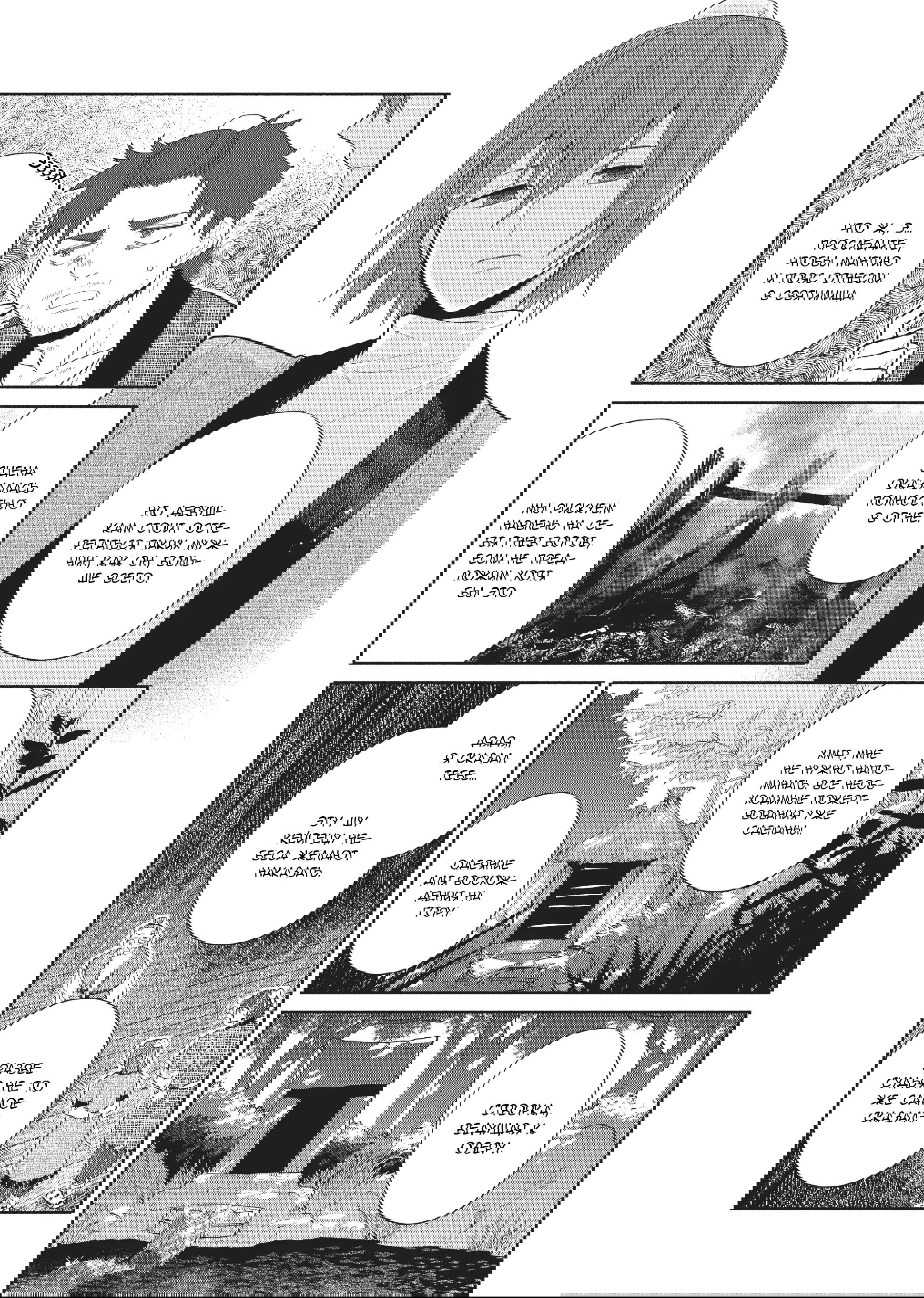 Манга «Хоть я и бездарная злодейка». Сказка о том, как бабочка и крыса поменялись местами в девичьем дворе - Глава 23 Страница 22